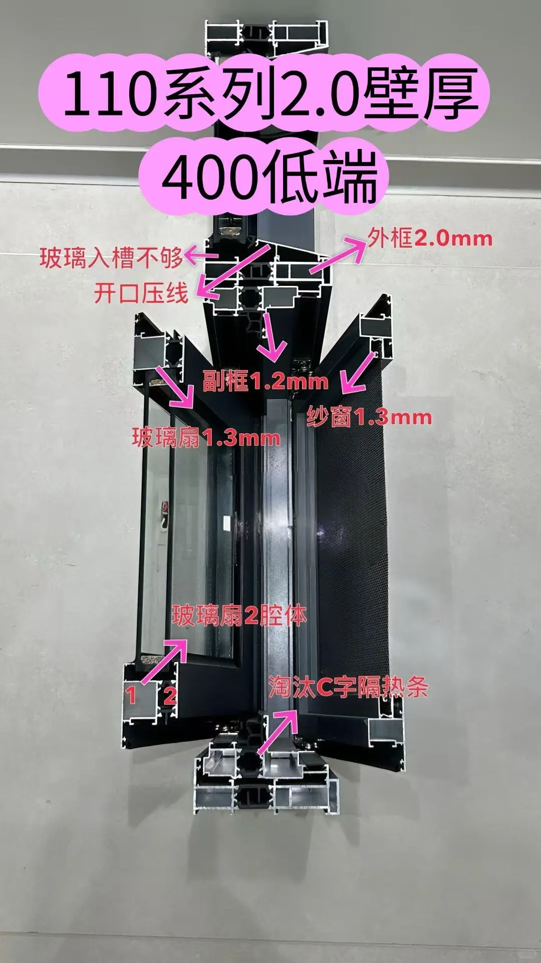 一分钟教会你识别断桥窗的低中高三个价格