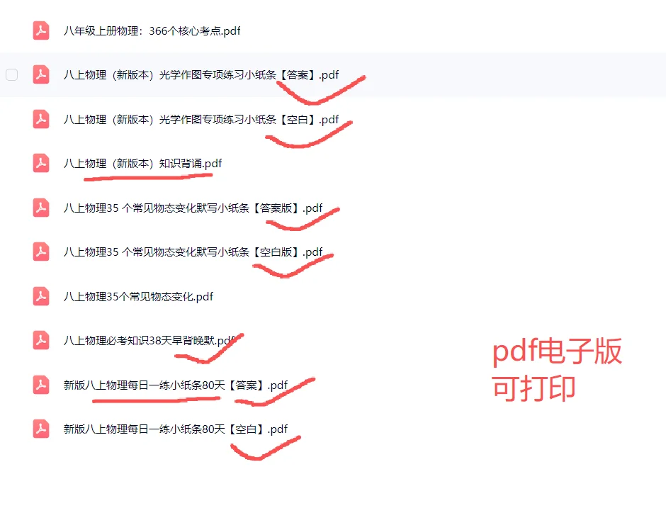 八上物理稳赢❗必背知识+光学作图，拿捏