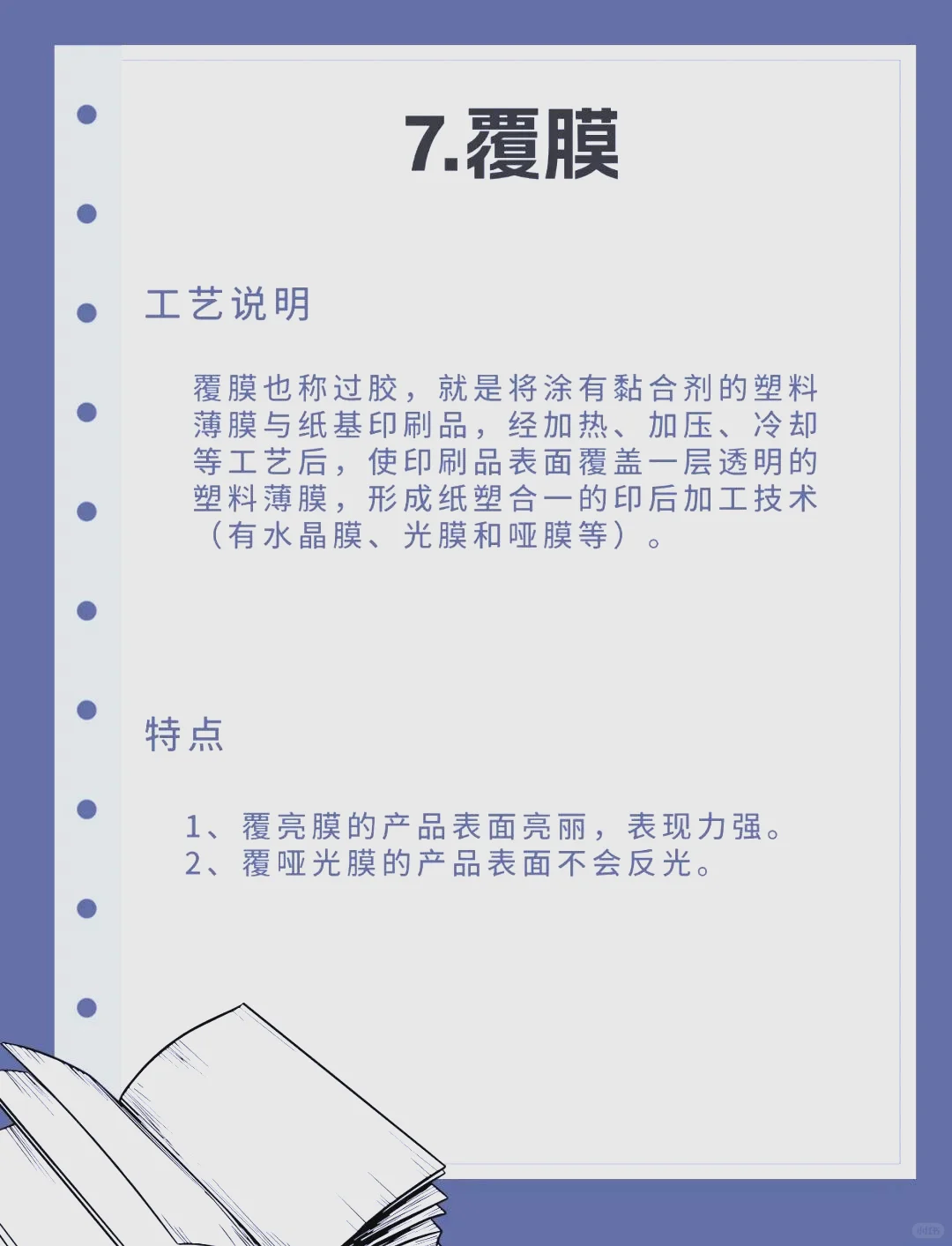 ?印刷工艺大赏｜10种神技让你的作品秒变