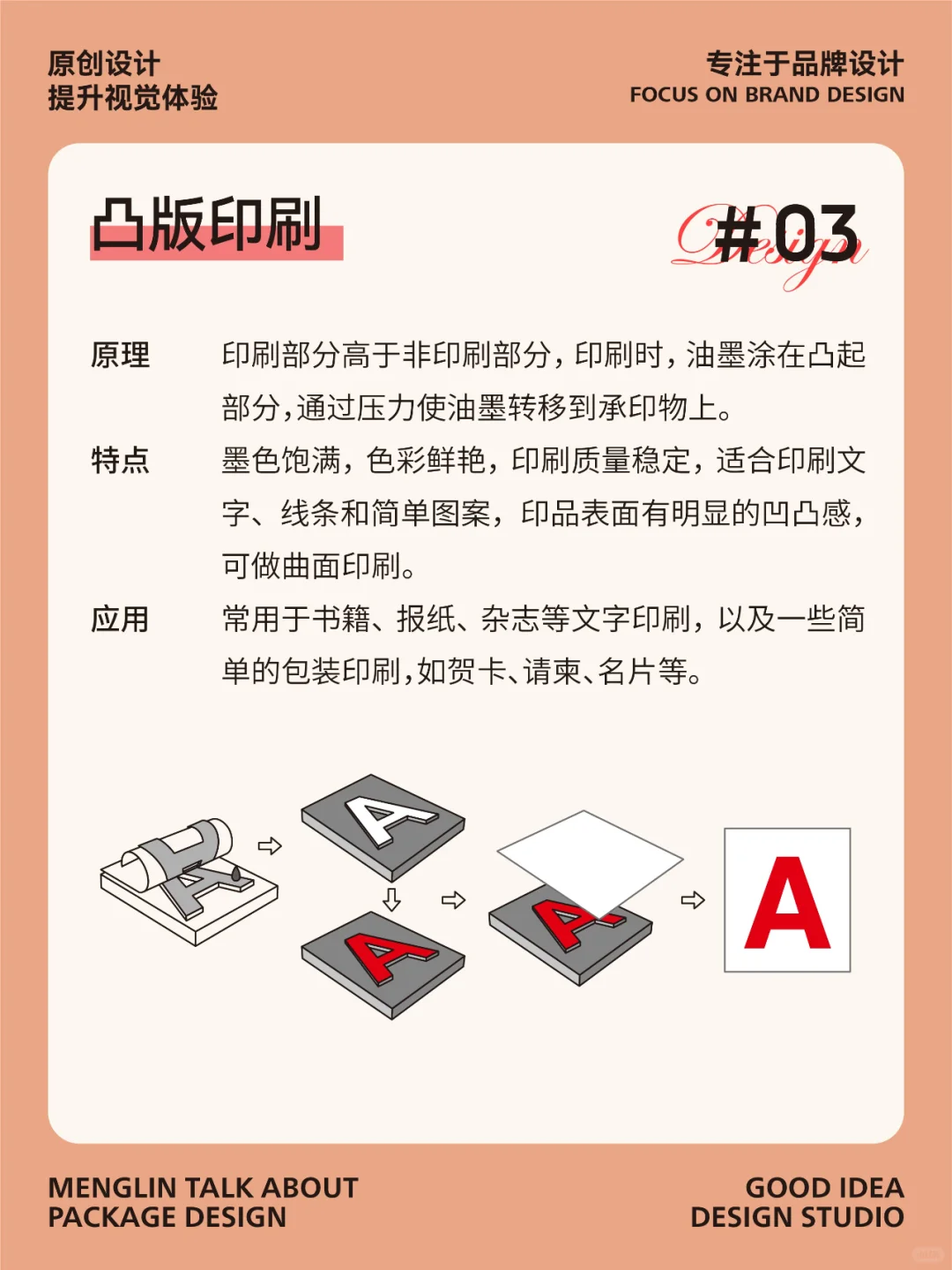 设计师必存！7大印刷方式你想知道的都在这