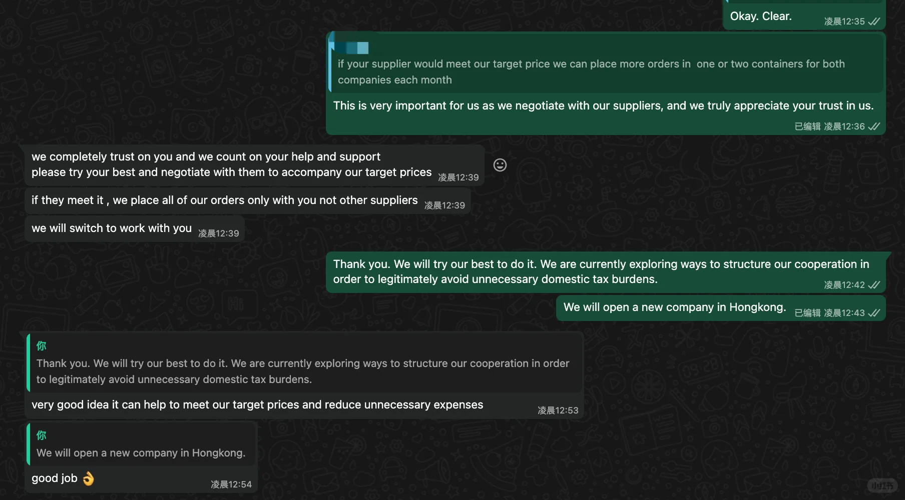 求台达供应商合作