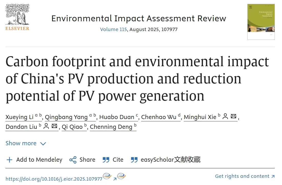 ?光伏背后隐藏的碳成本！