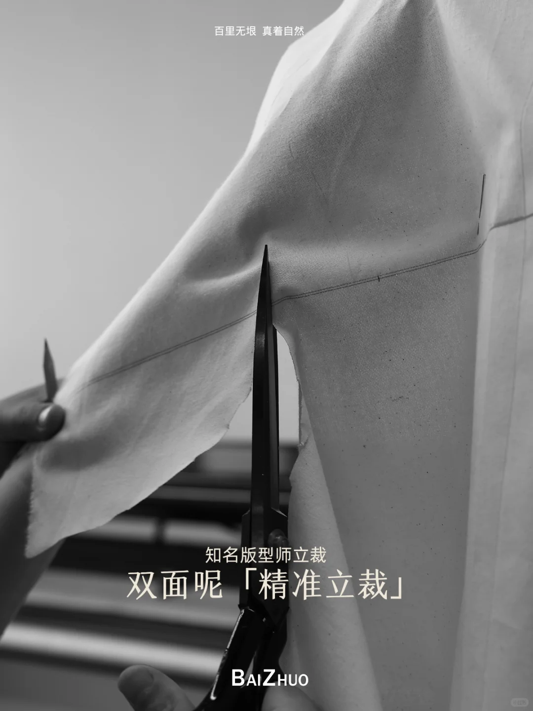 大衣背后的故事 | 知名版师 精准立裁