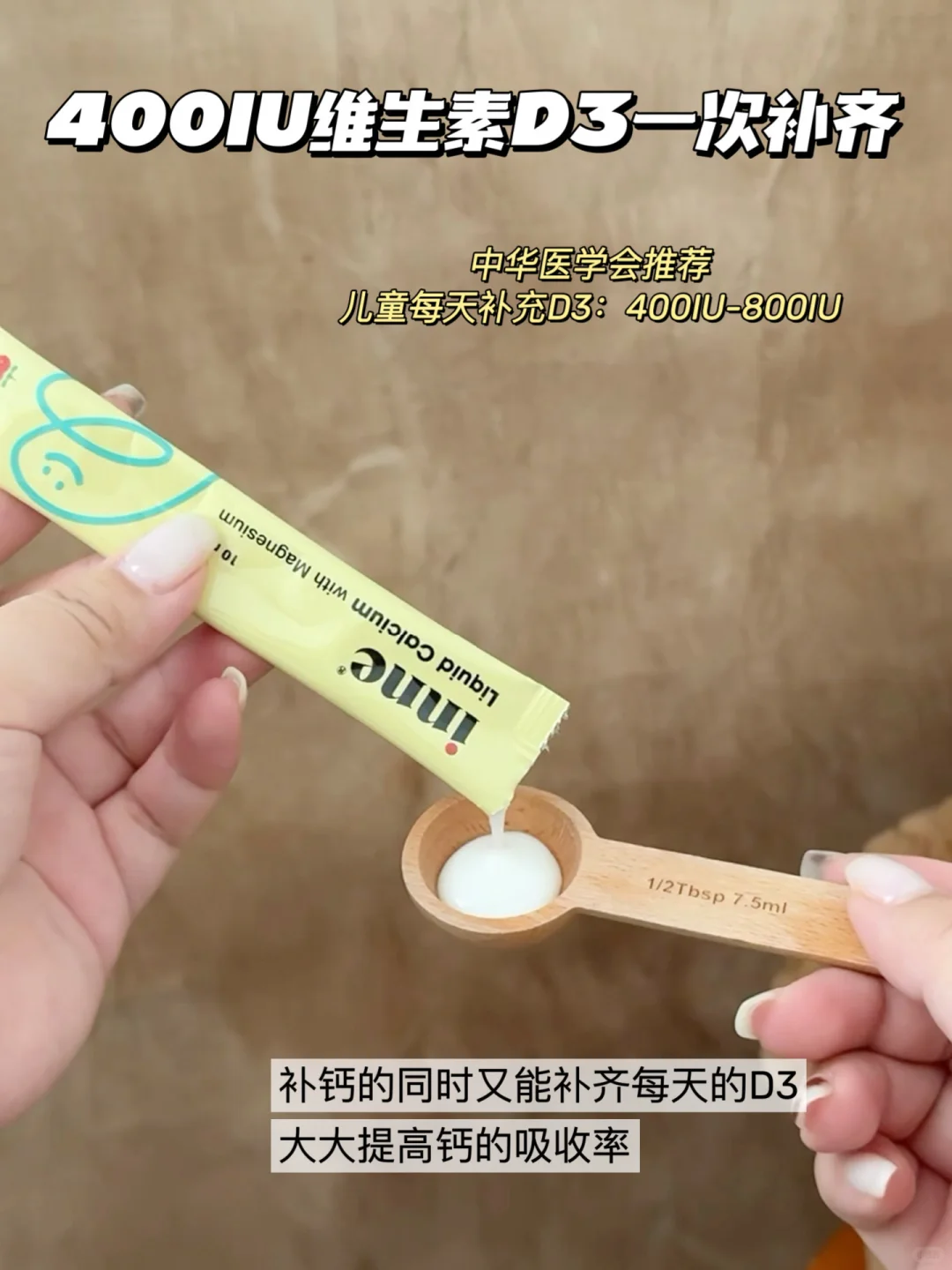 谁懂啊“补钙焦虑户”成功上岸了!