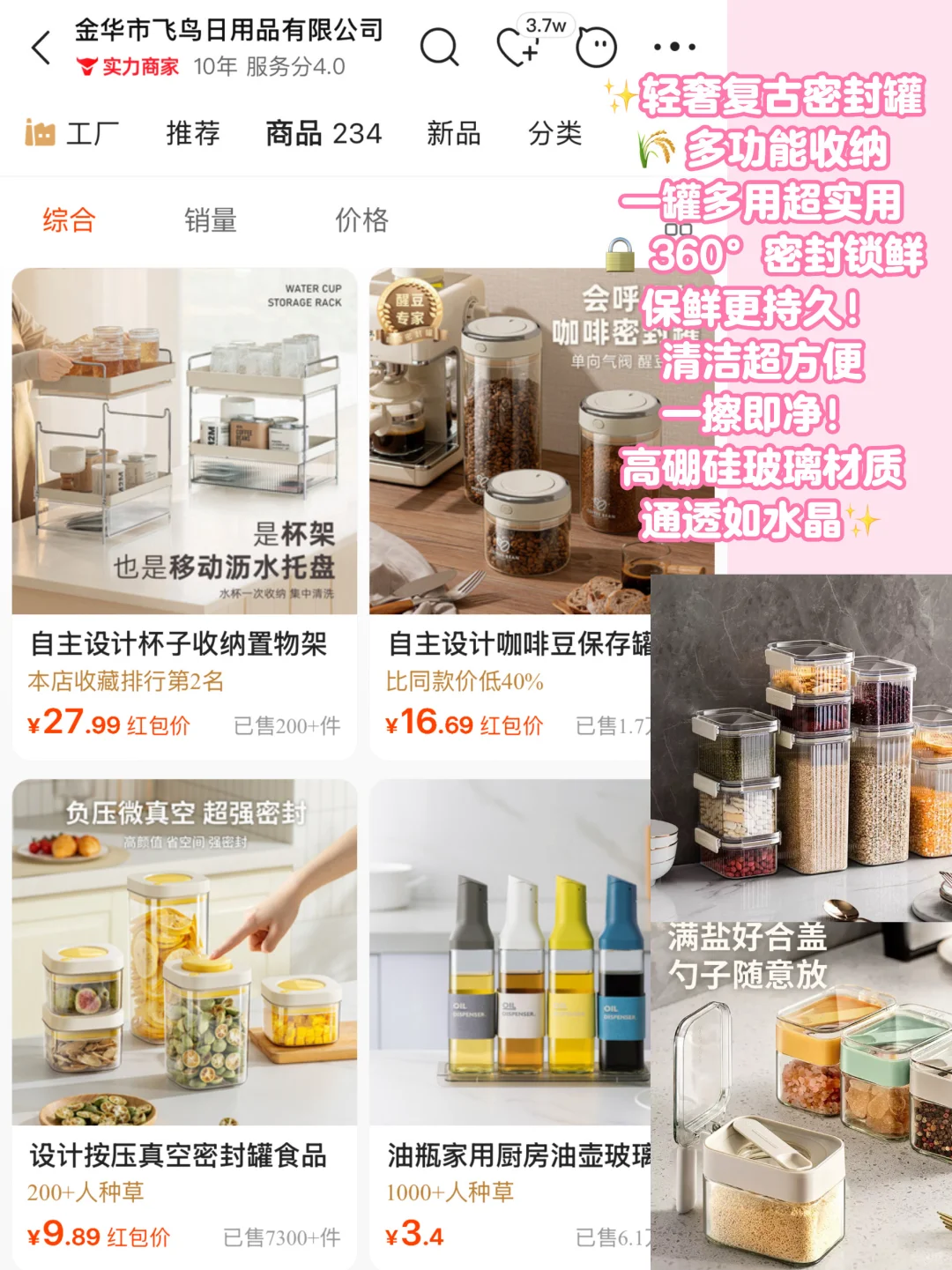 ?【1688挖宝】6家神仙店铺！厨房好物分享