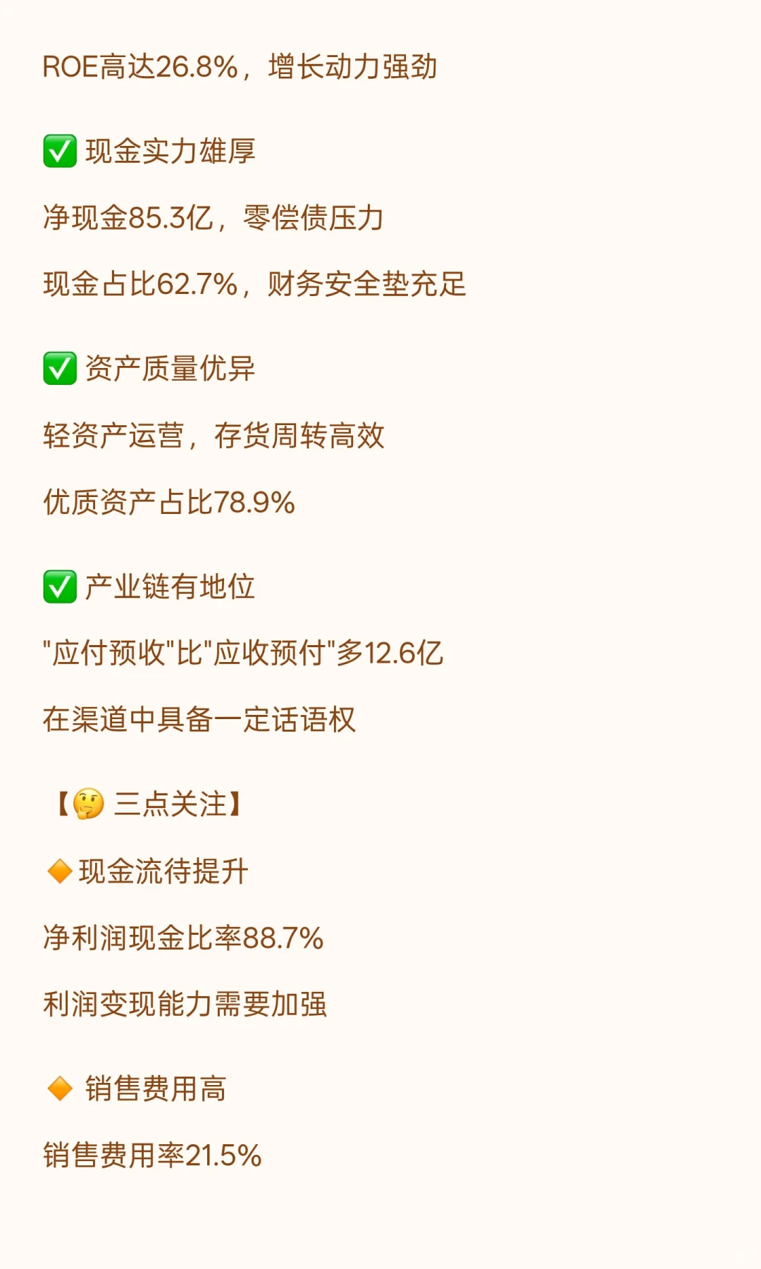 东鹏饮料财报拆解：能量饮料的