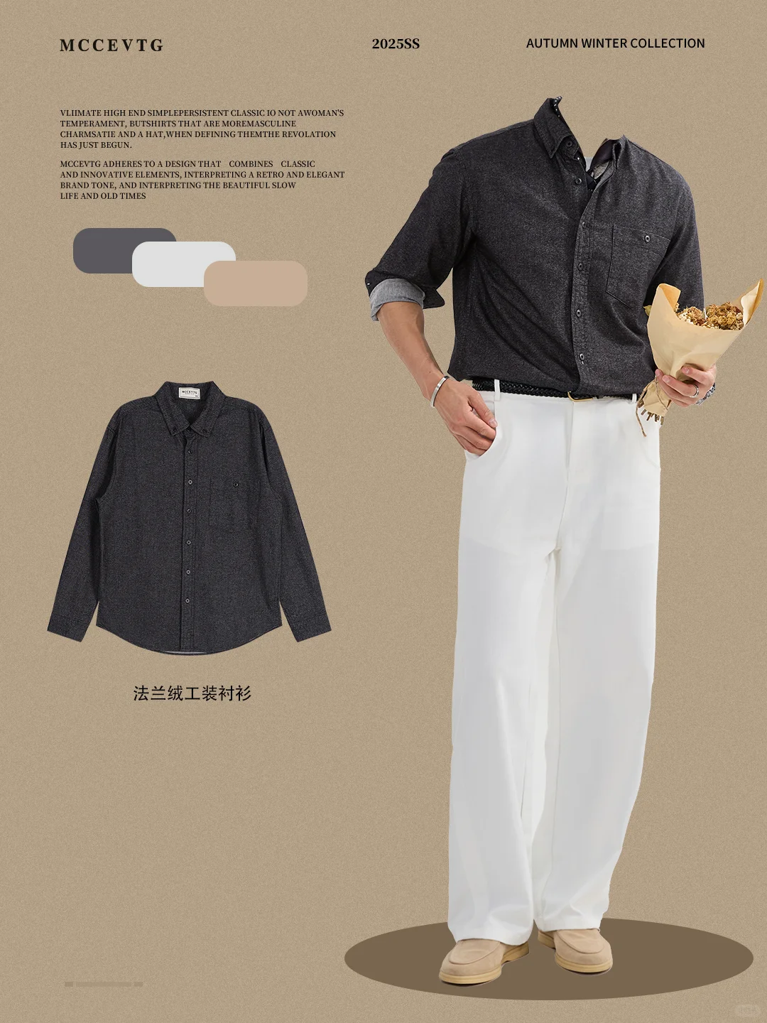 商务穿搭 | 男生秋季高级感衬衫穿搭合集