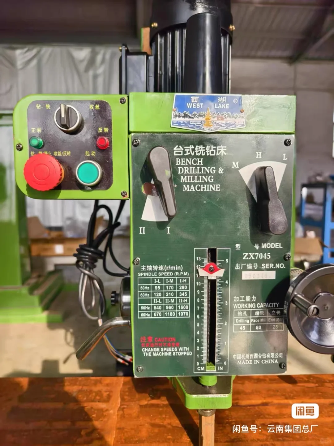 钻铣床7045有认识的吗