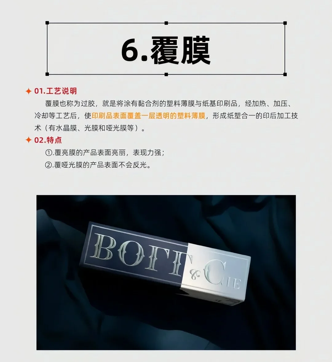 ?定制印刷必知的13种神仙工艺✨