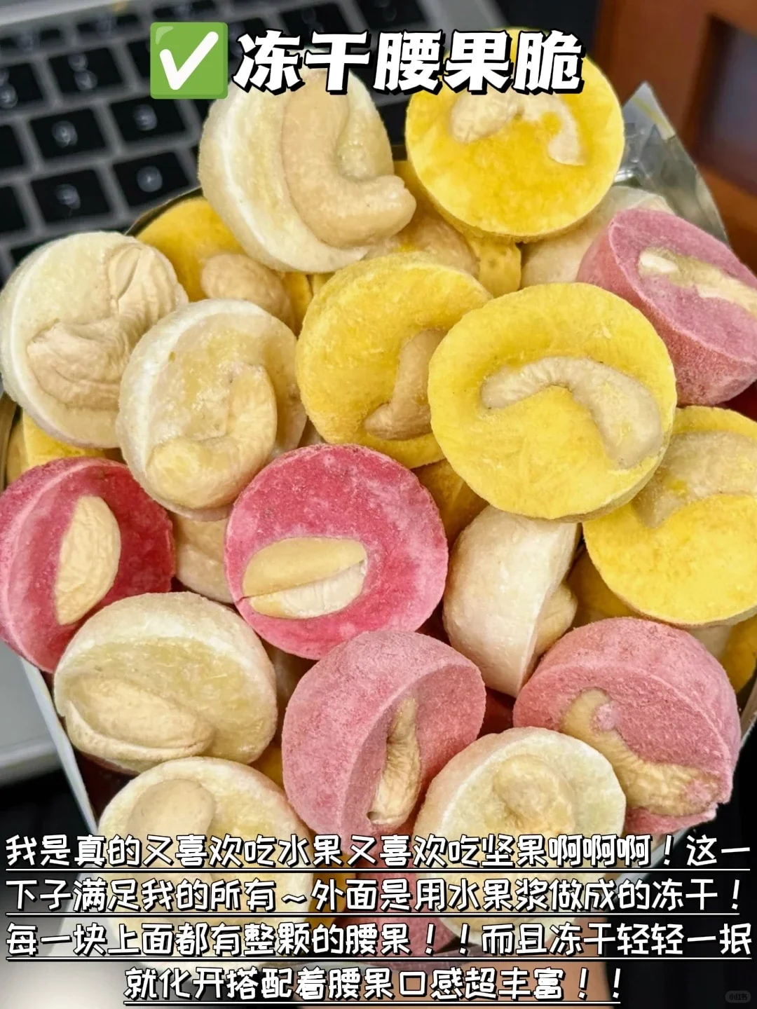 封神一样的存在！！爆好吃的零食清单都在这