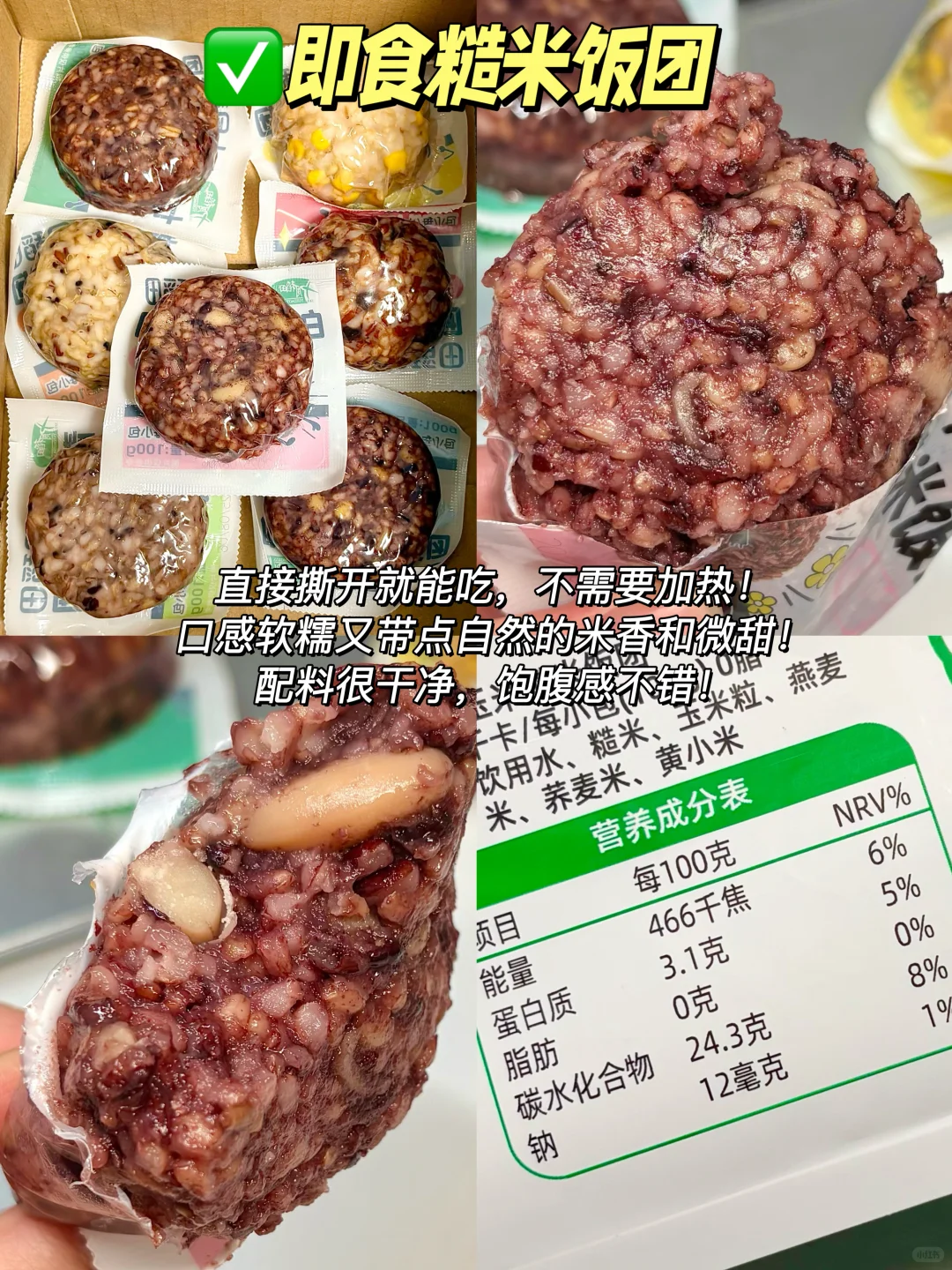 反复回购的低卡健康代餐分享！全部免煮！！