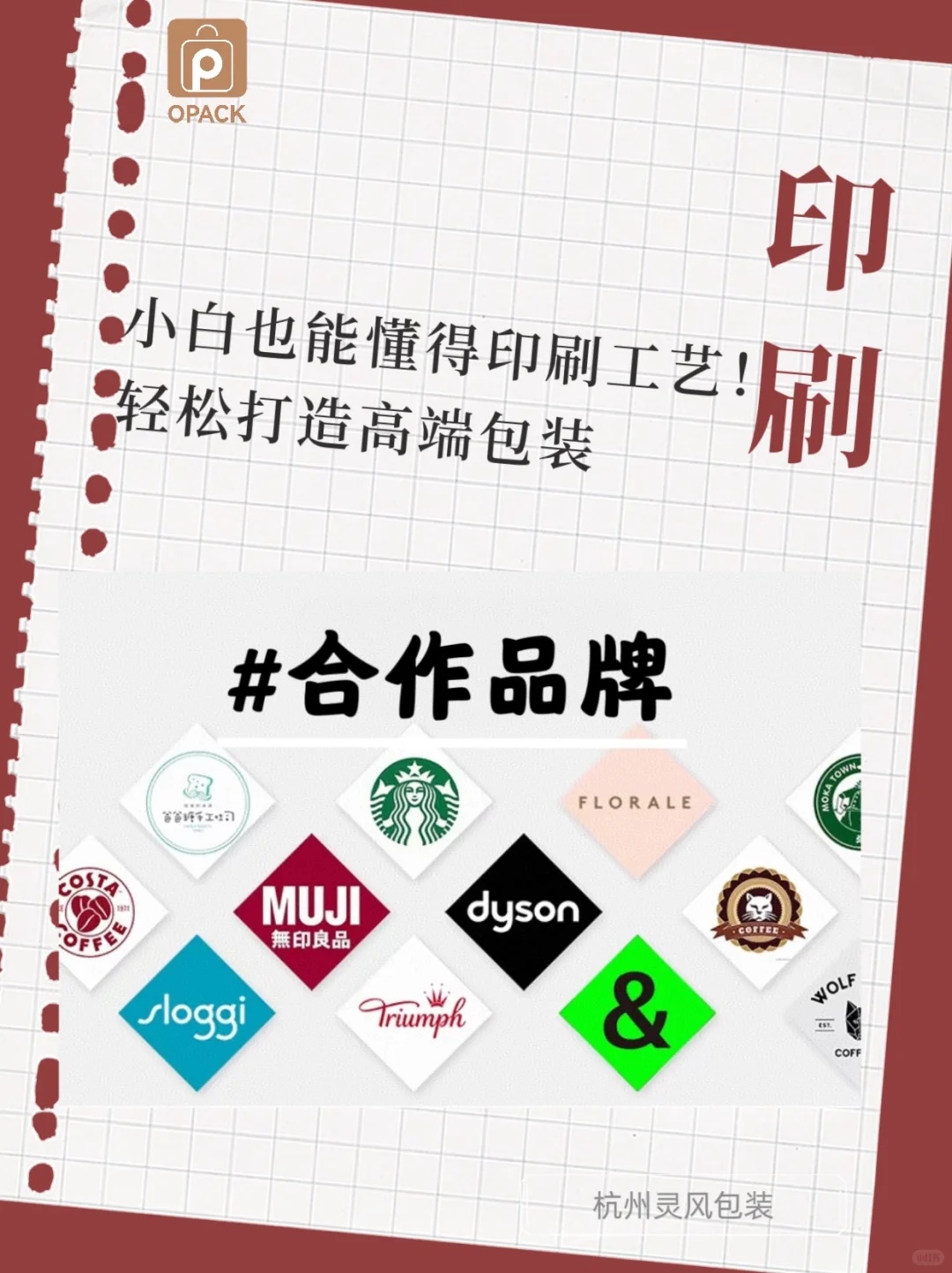 印刷其实并不难！一张图让你搞明白！