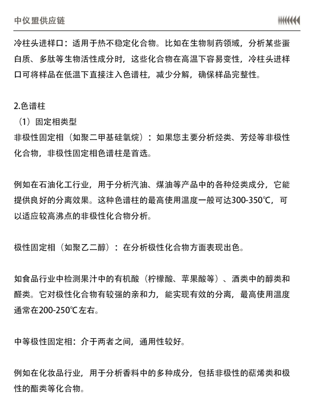 [小小攻略]色谱仪选配犯难？看完这篇就懂了