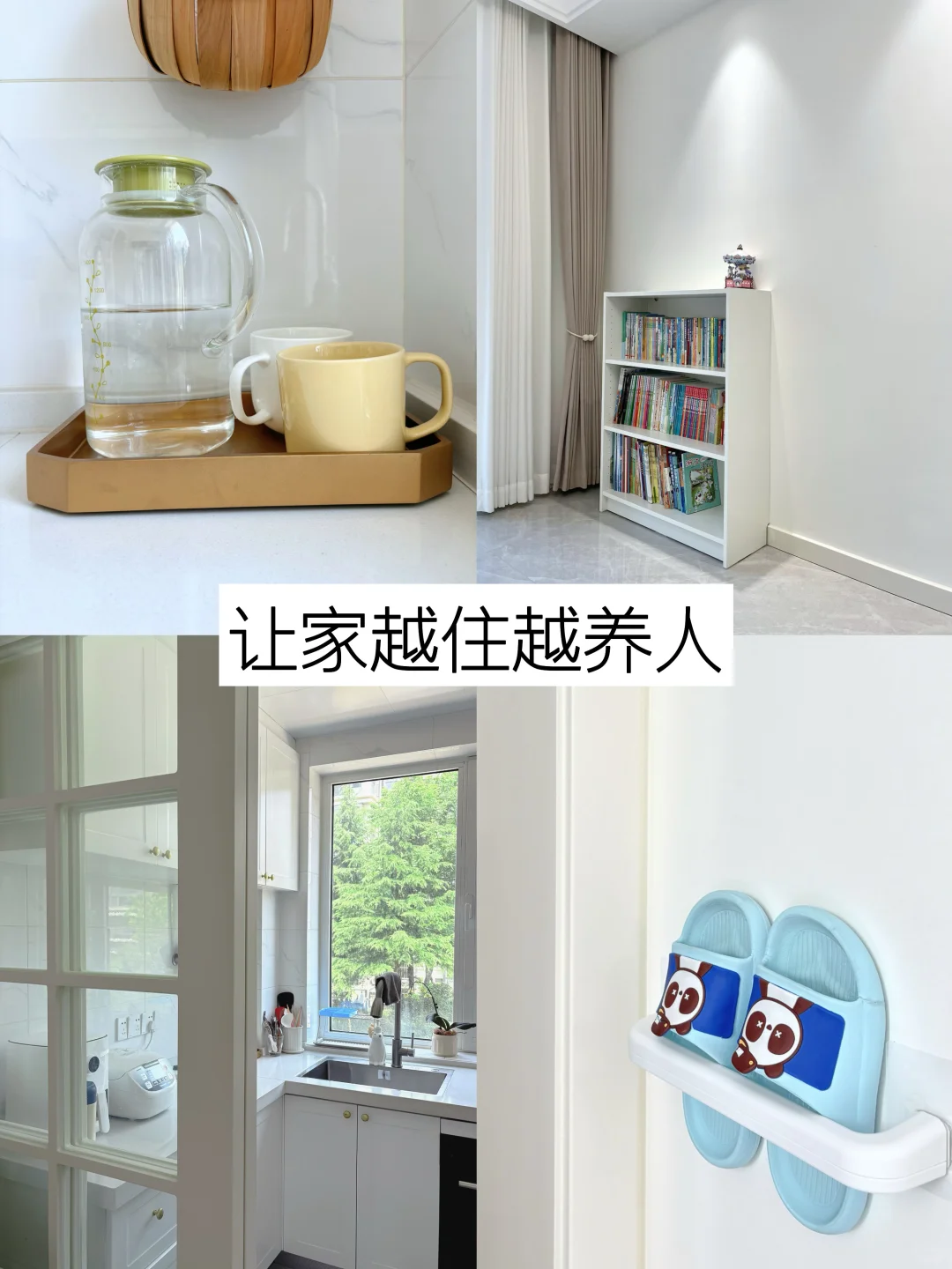 精简生活,让家越住越养人的5个清洁习惯