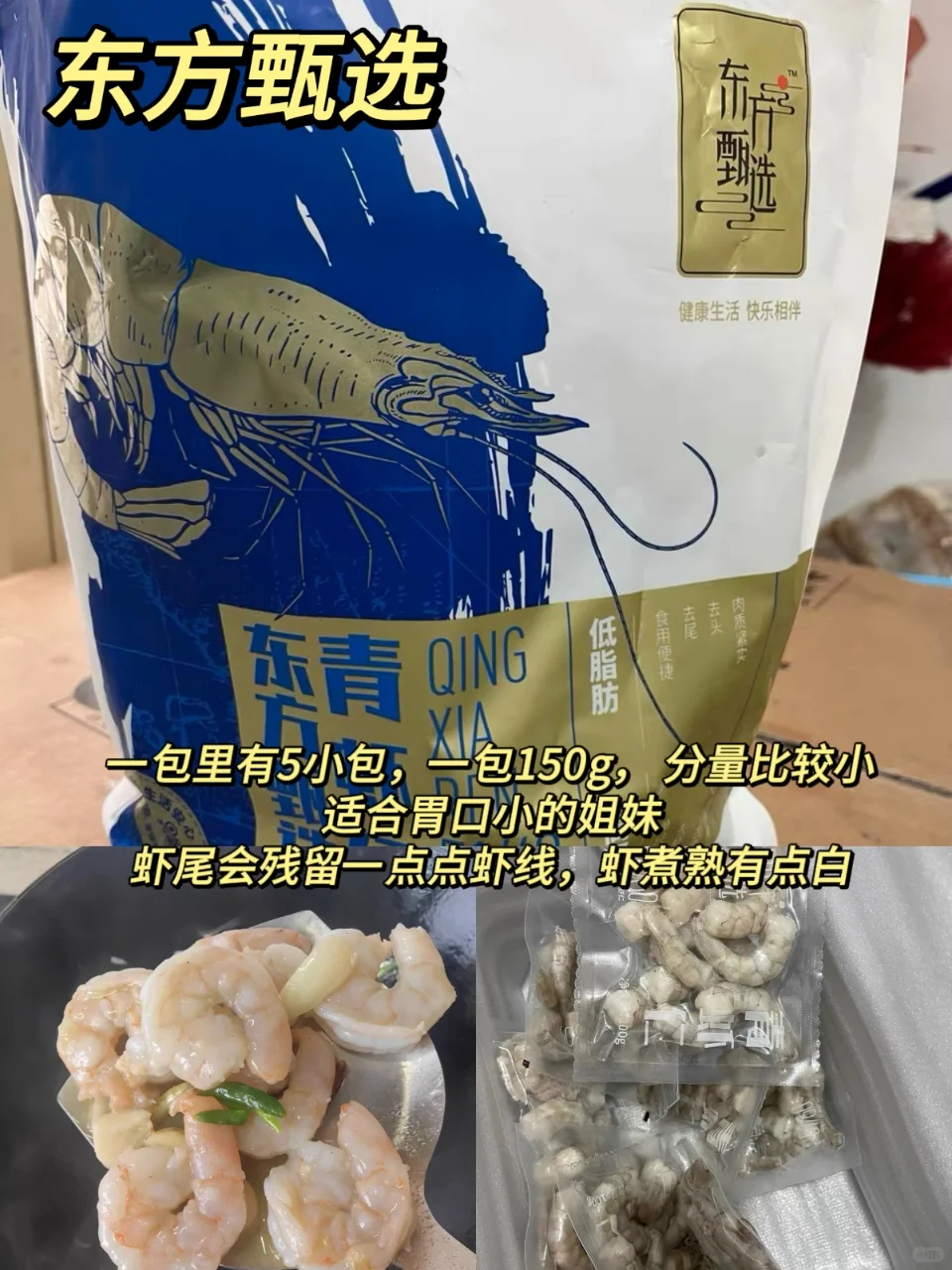 爸妈说我每天吃虾仁很奢侈