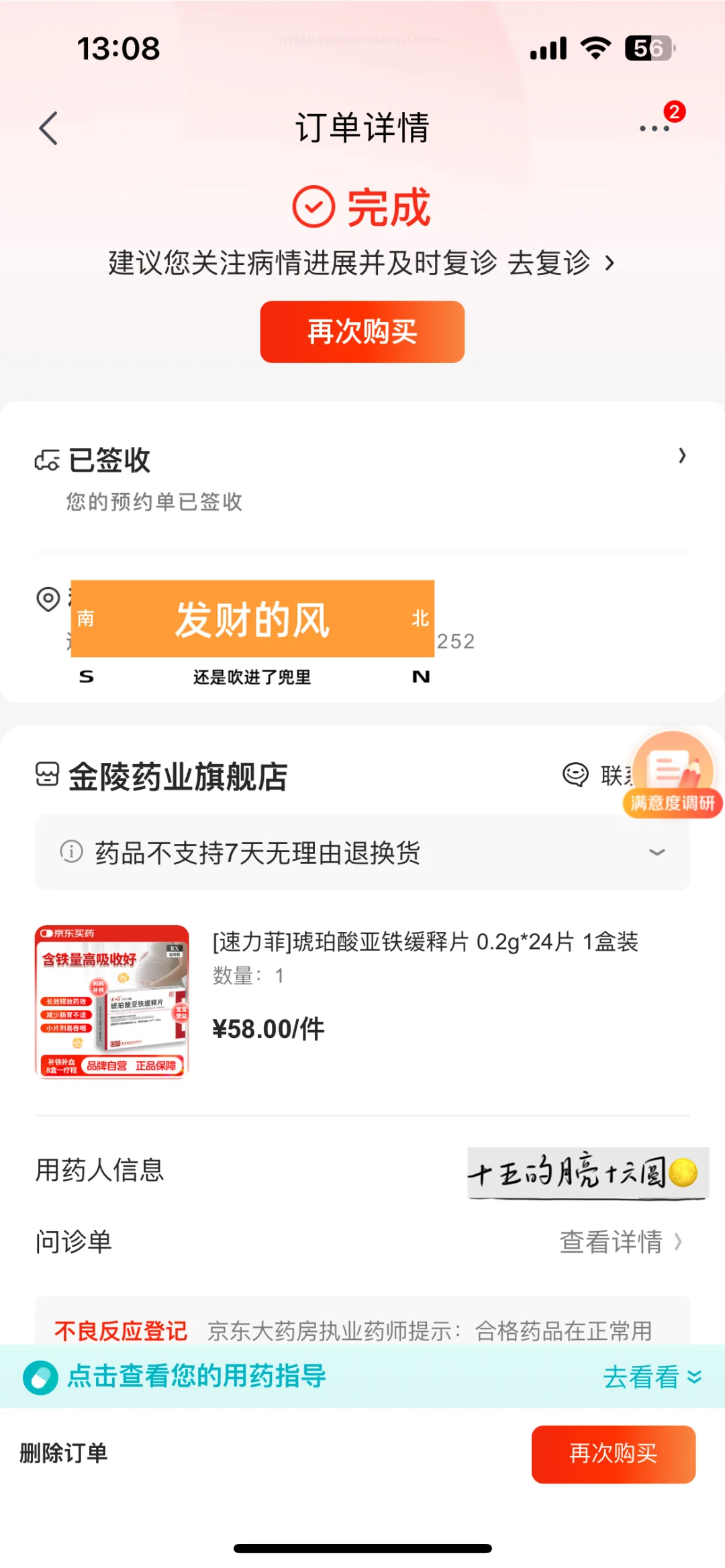 【孕期+产后全周期补铁时间轴】一图搞定！