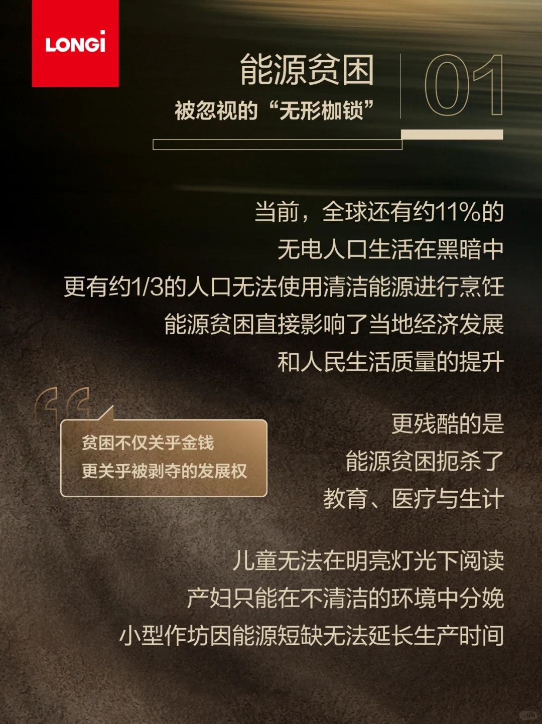 当阳光照进贫民区，贫困开始被改写