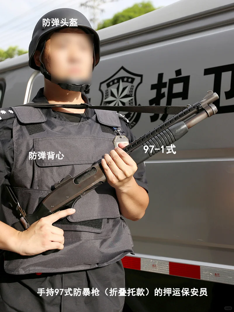 【押运保安员】谁说保安不能配枪?