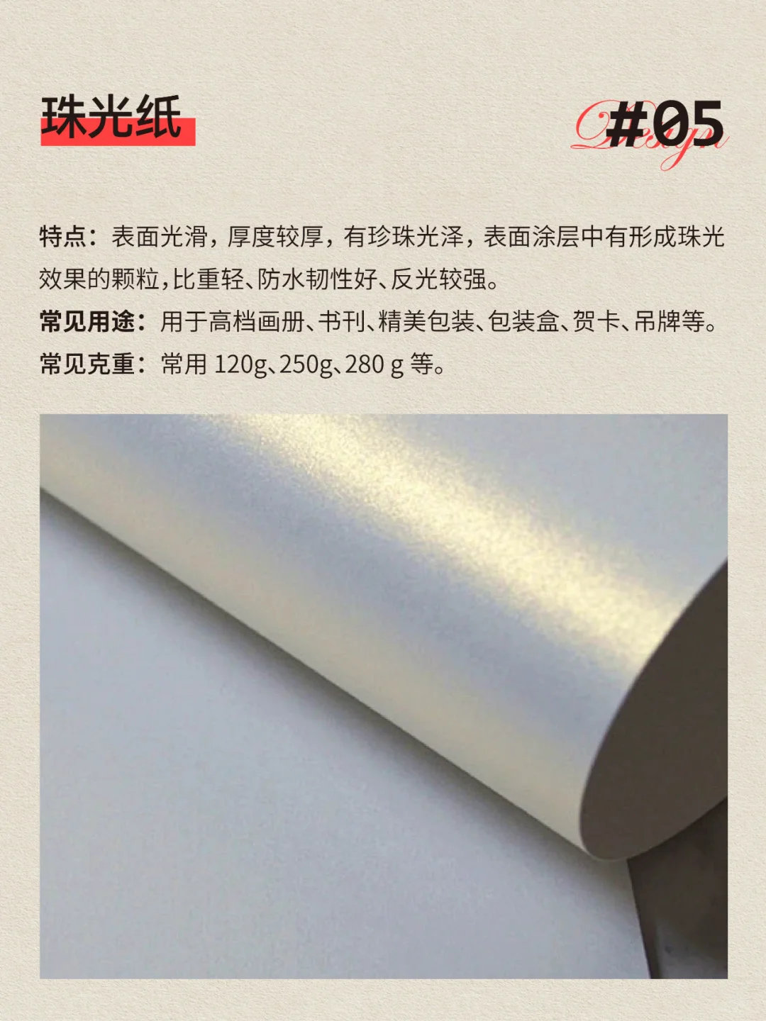 印刷干货|常用的印刷纸张类型大盘点