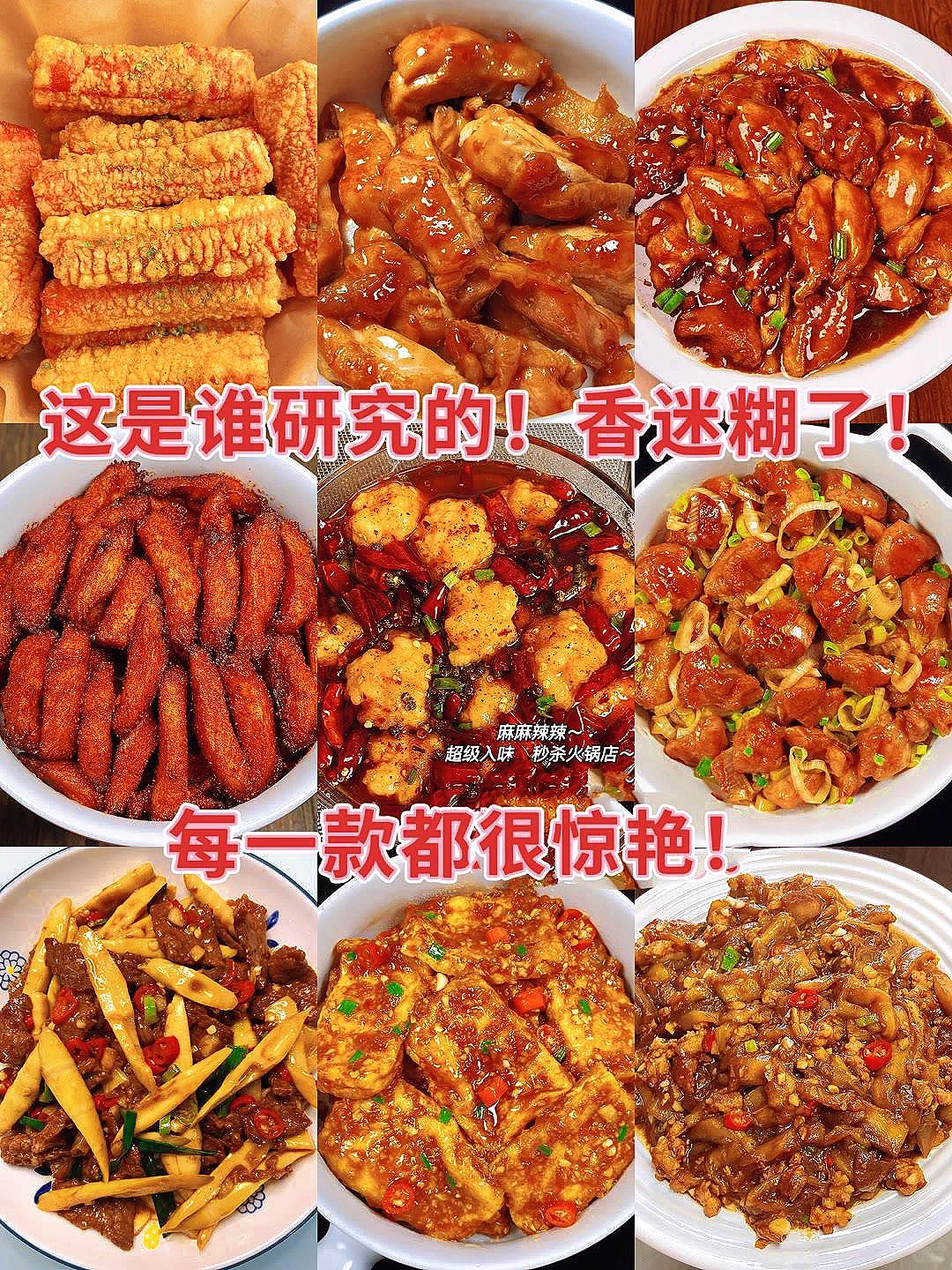 这是谁研究的，香迷糊了⁉️