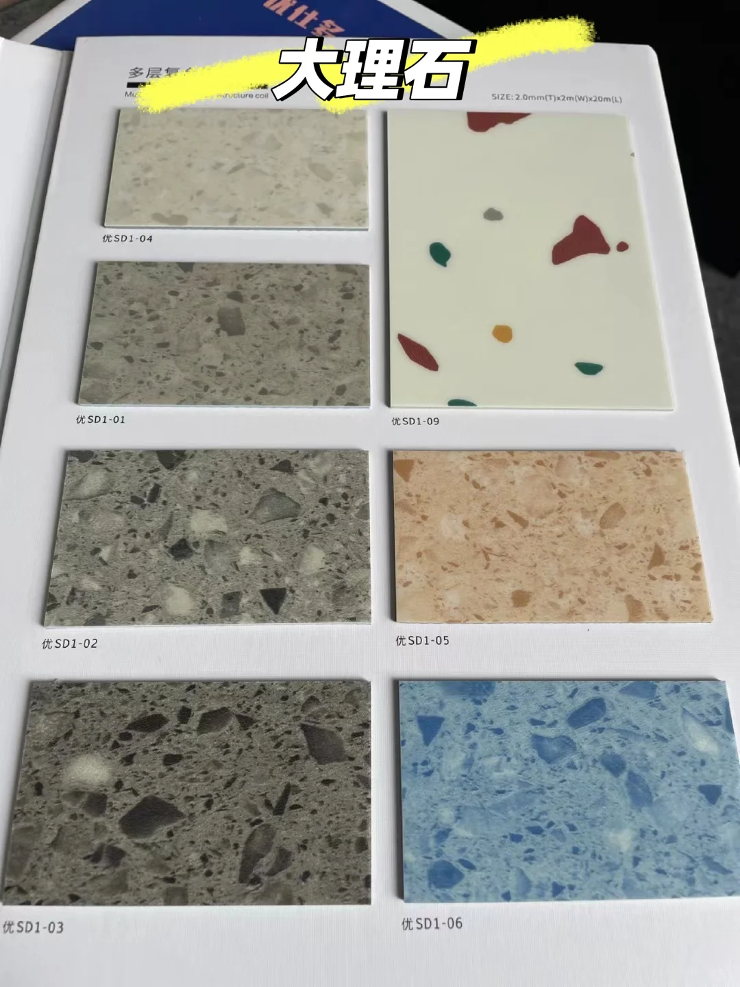 工装好伙伴，商用复合地胶