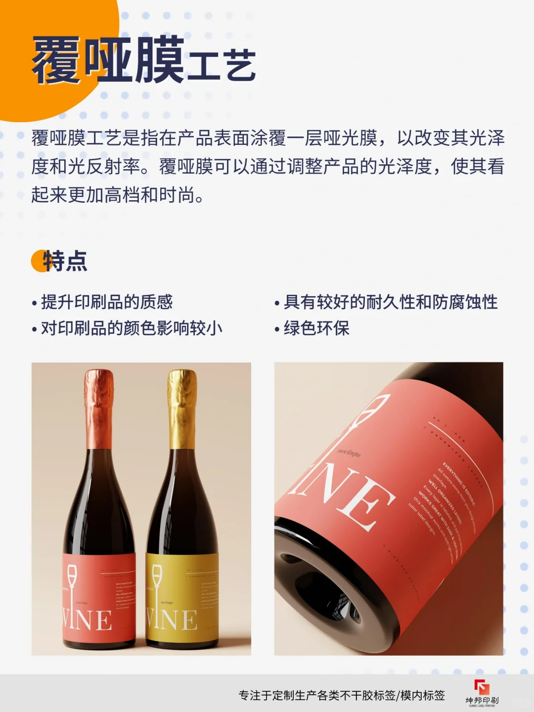 6种标签常用印刷工艺│强烈建议收藏❗❗