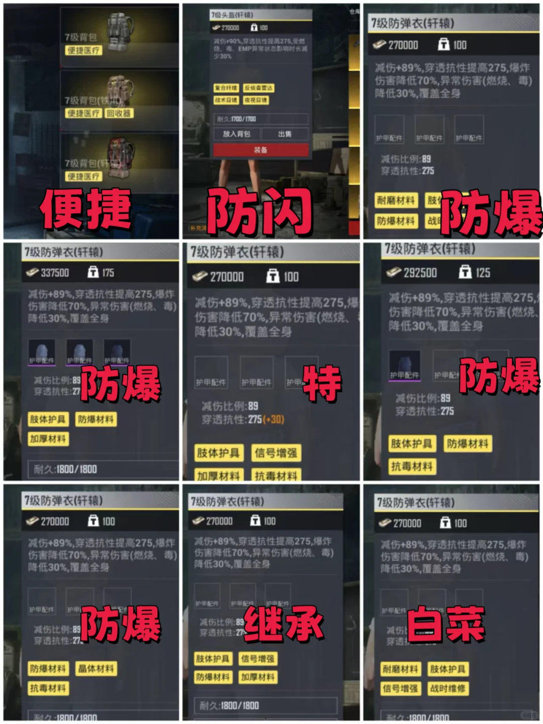 轩辕防爆比耐火好嘛！