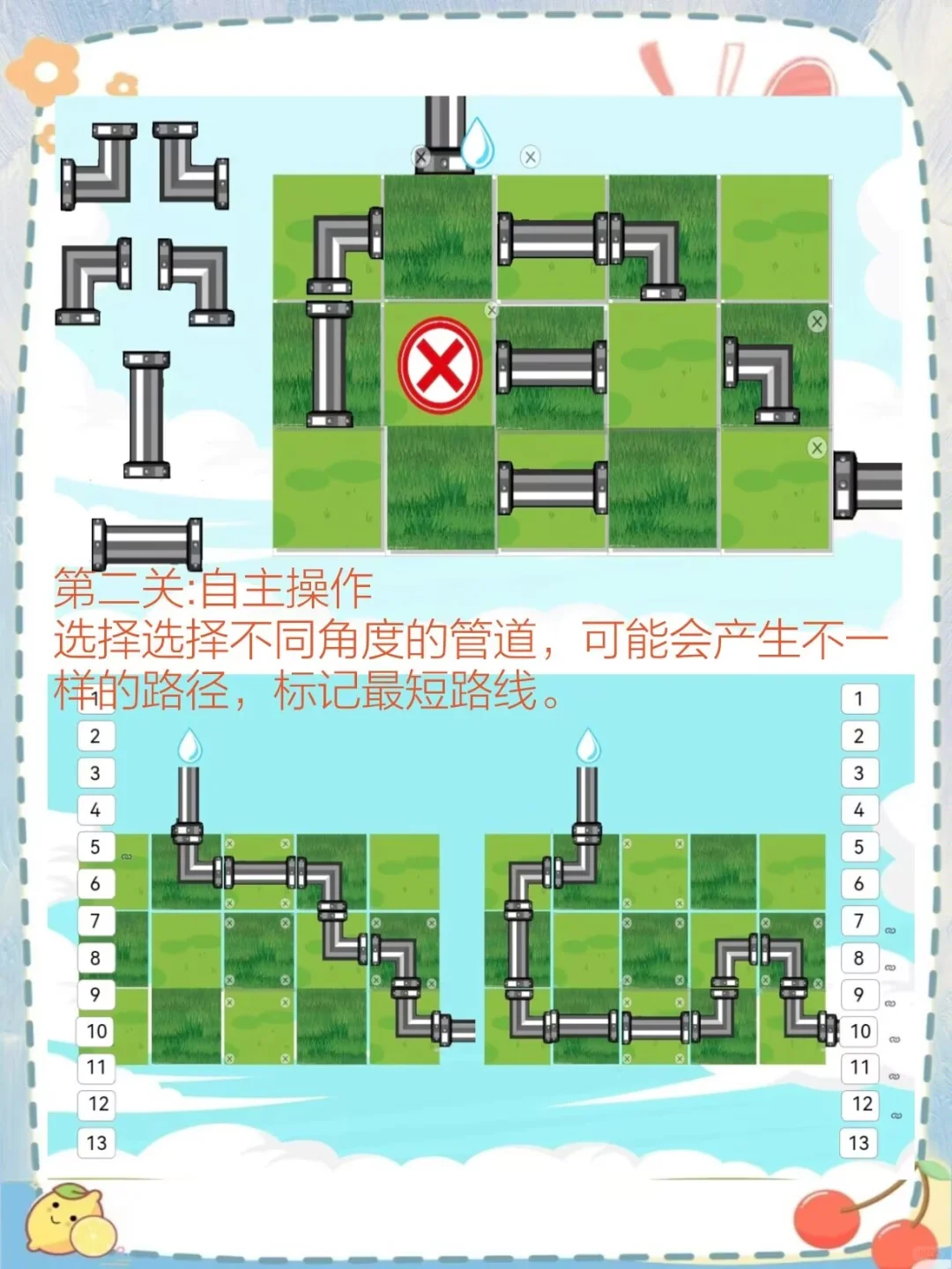 幼儿园最新公开课中班科学《管道接拼救援》