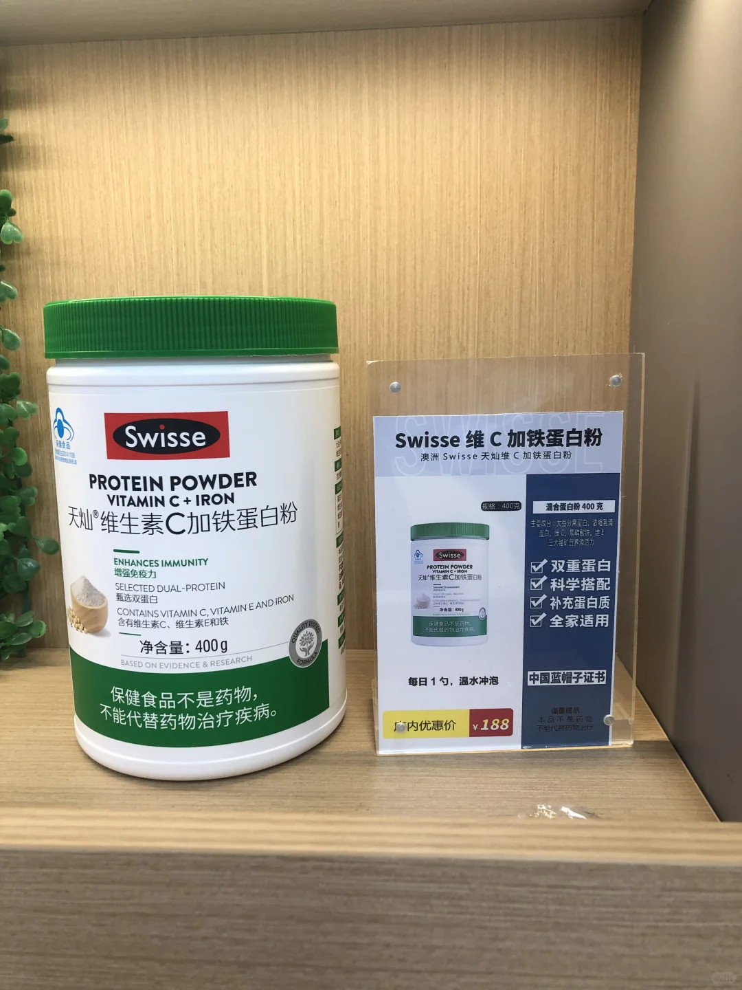 Swisse 维生素c➕铁白粉 特价99/桶