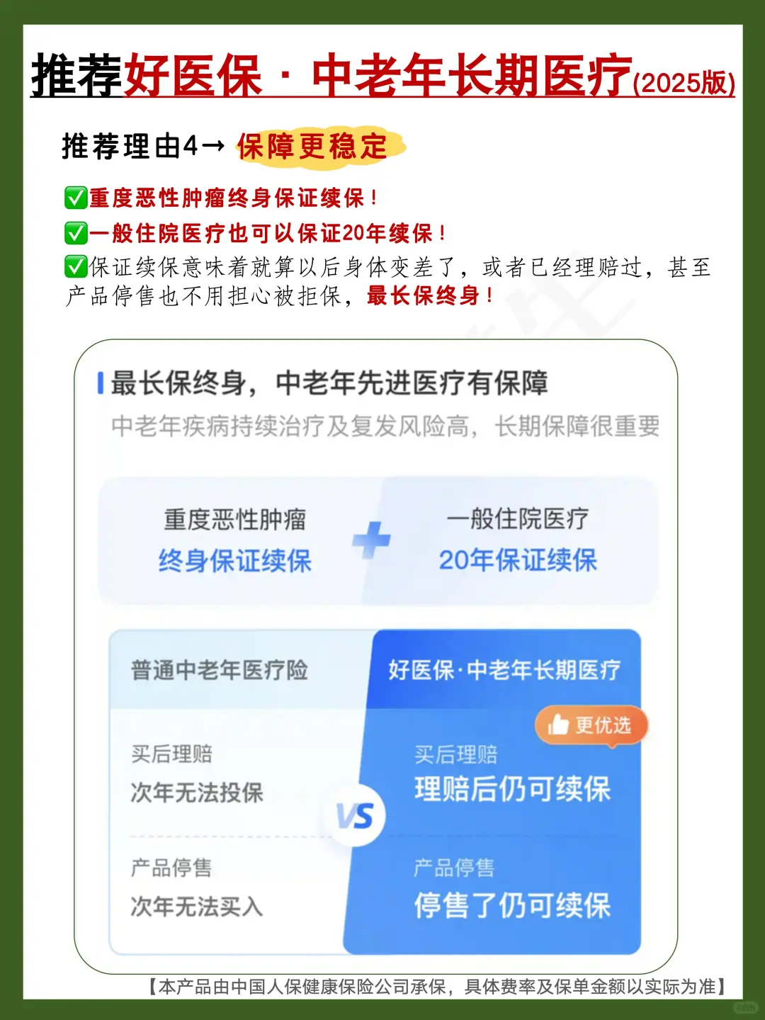 父母过了50岁,体检漏掉这些项目等于白做~