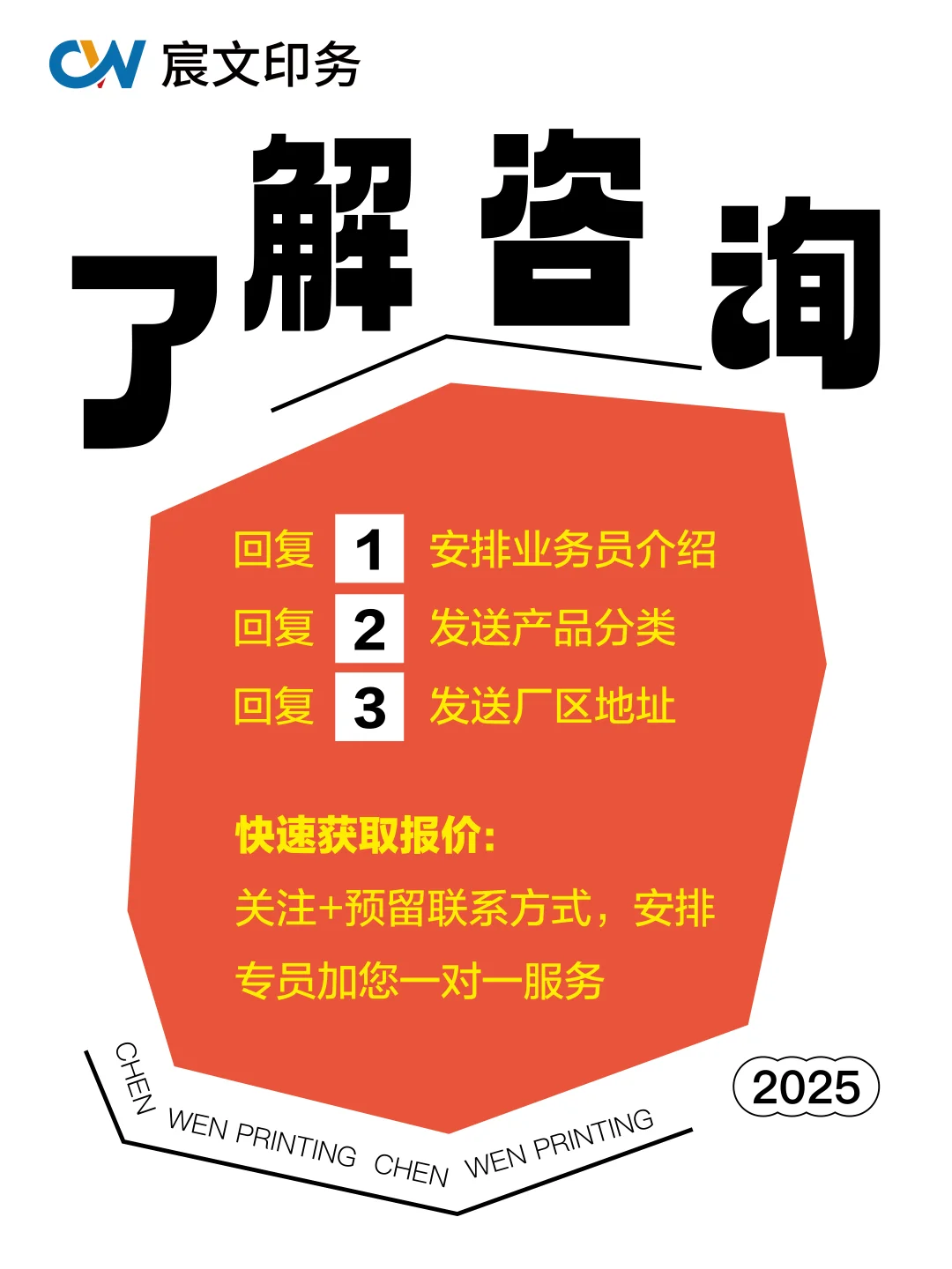 上海宸文印务江浙沪印刷包装源头工厂