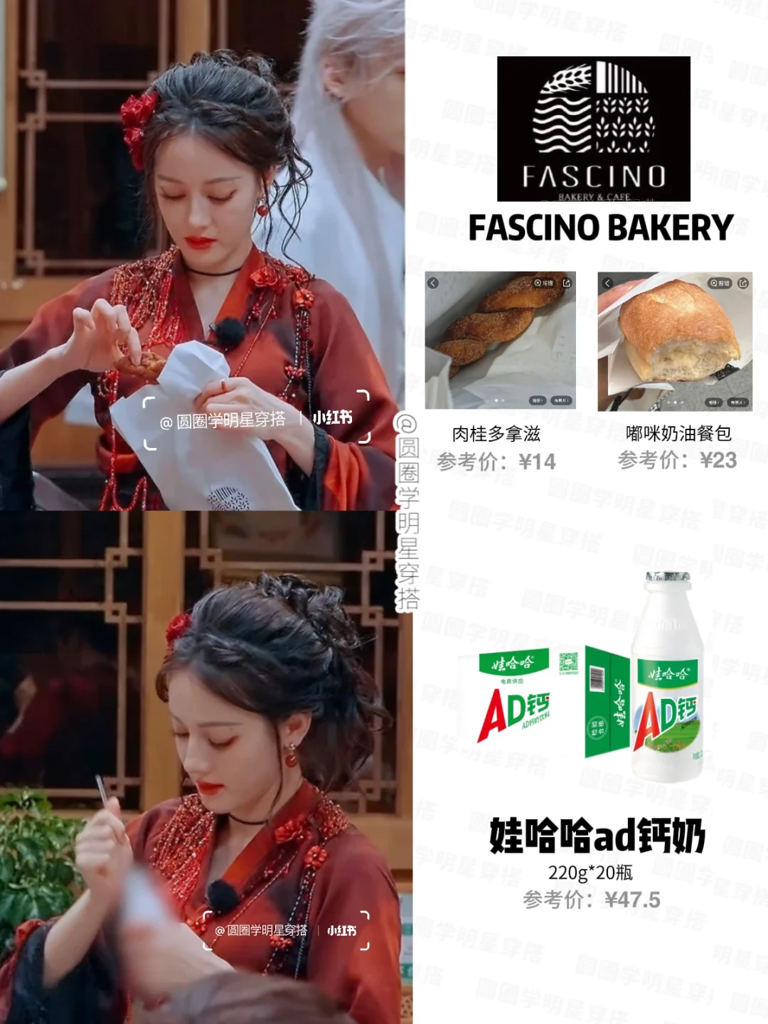 热巴开推3吃的零食找到啦‼️小包包是小卖部