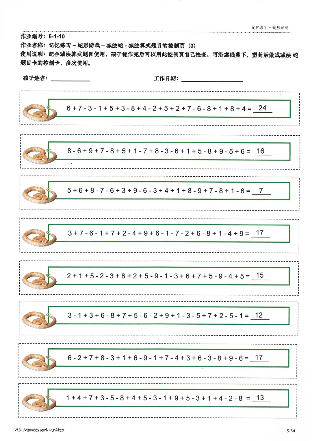 ? 揭秘！蒙氏园里最受欢迎的数学游戏！
