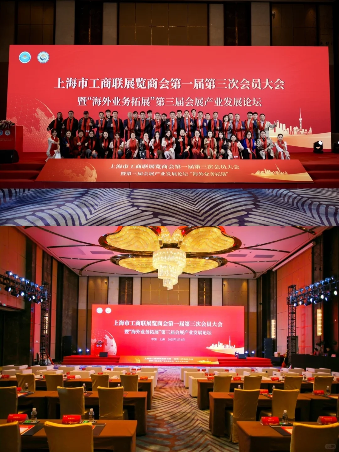 工商联年会大揭秘！商业精英的璀璨盛宴！