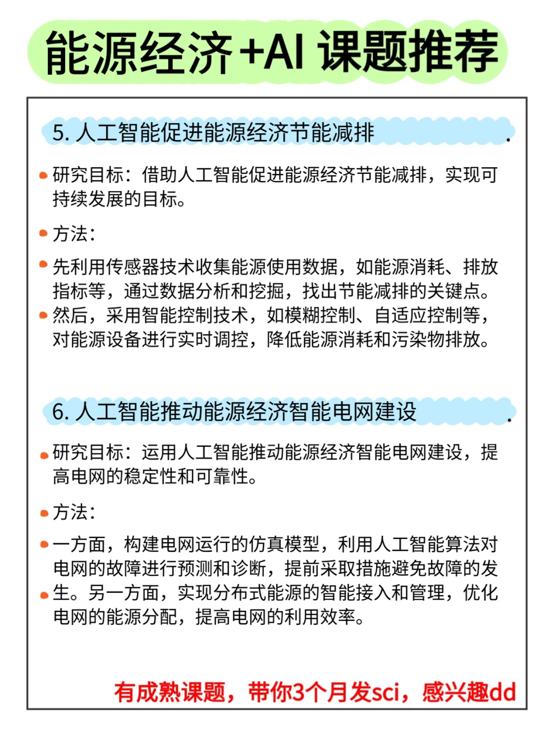 ?学能源经济的宝子一定要刷到啊啊啊！