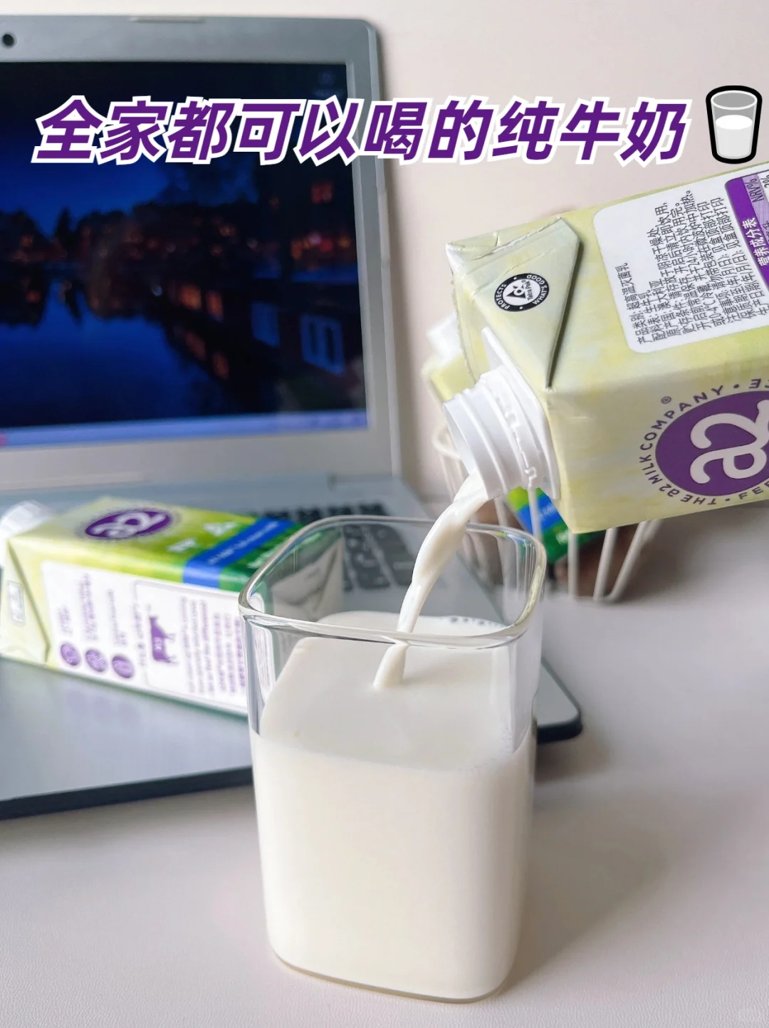 常见奶制品区别及用途?附这么好喝的牛奶