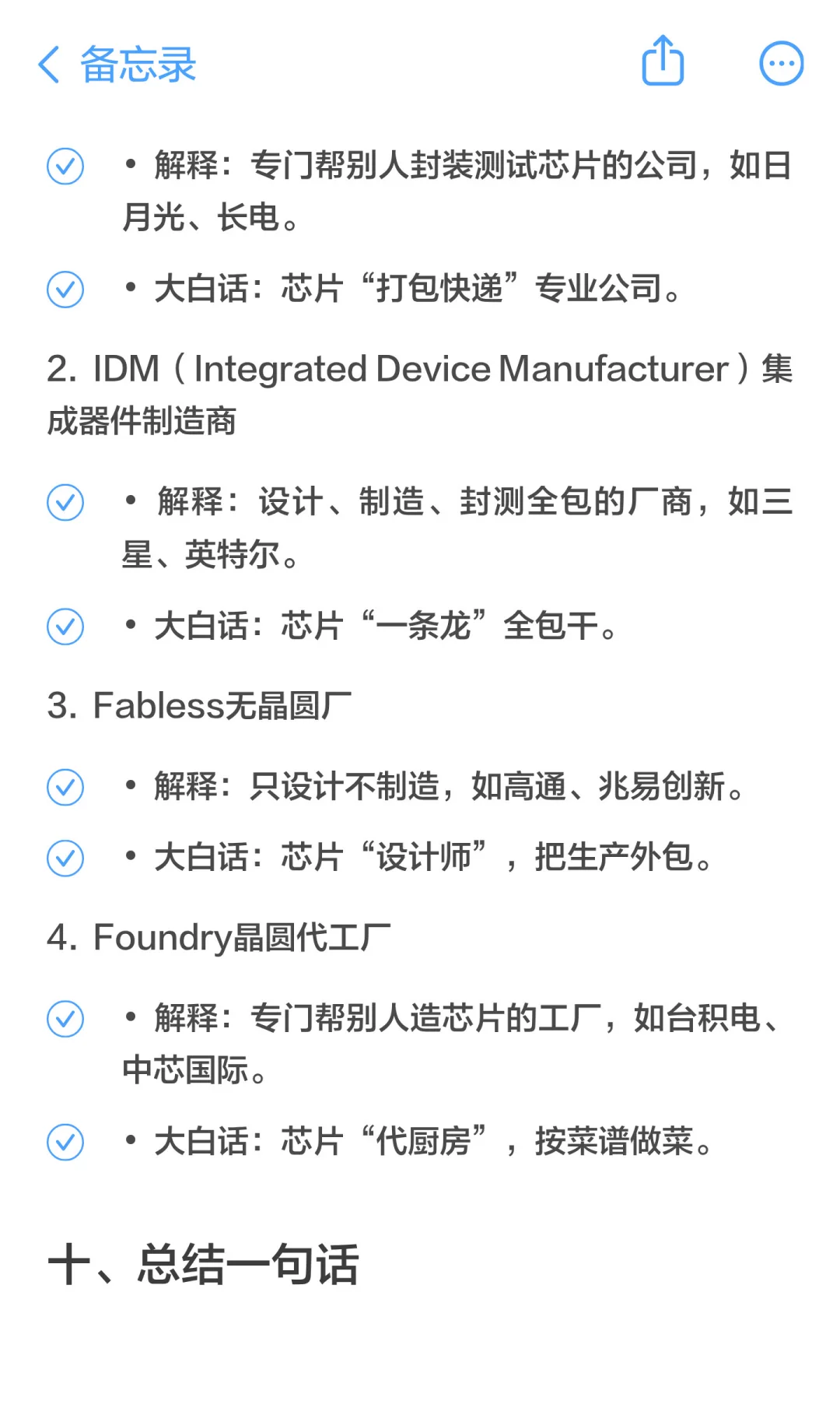 那些隐隐约约有印象的存储术语