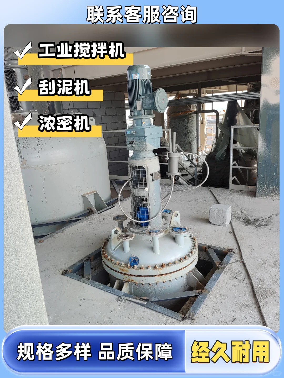 虹口区化工浓密机