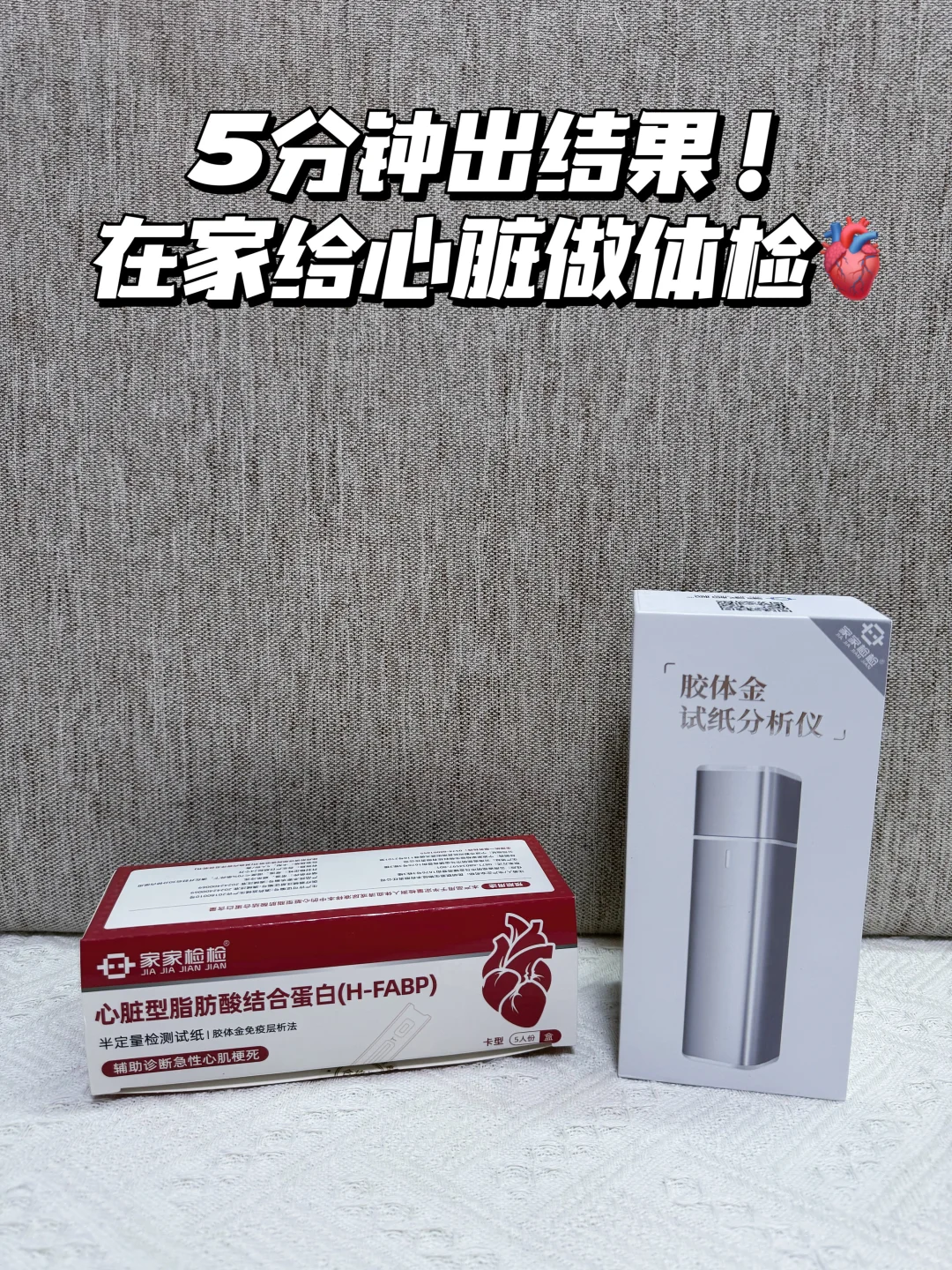 父母健康“监测官”，居家必备！