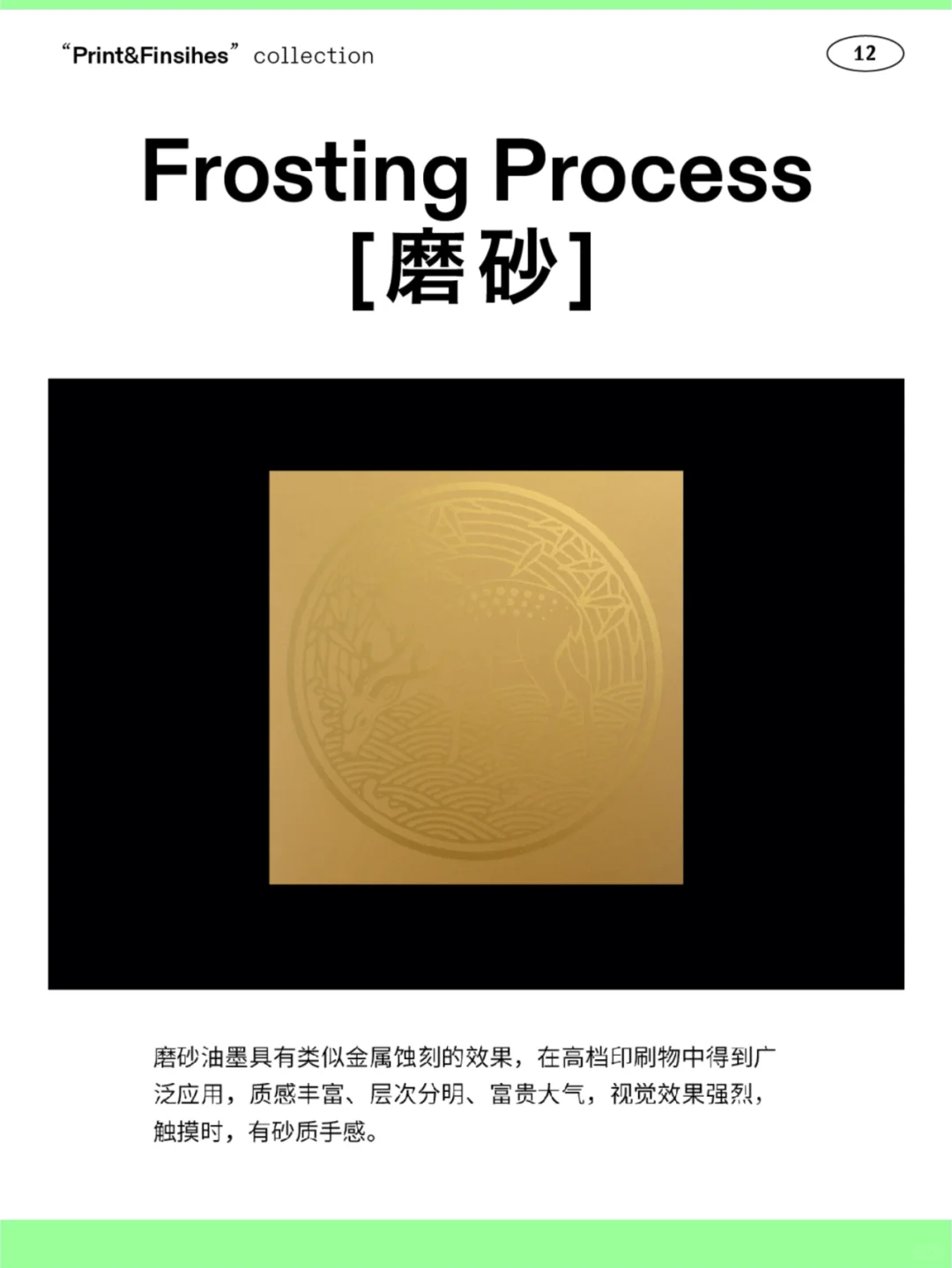 设计达人必备 | 16项印刷工艺,建议收藏