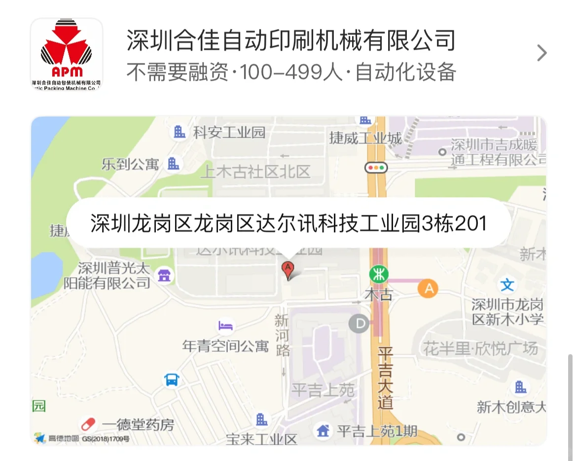 深圳外贸面试分享 | 第四十五家