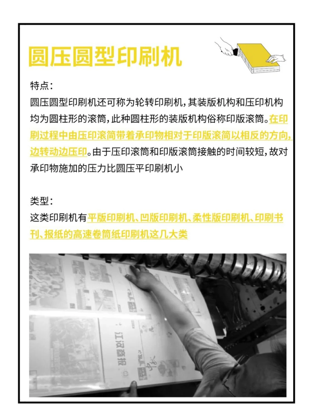 常见的7种印刷方式?第4种你一定不知道❗️