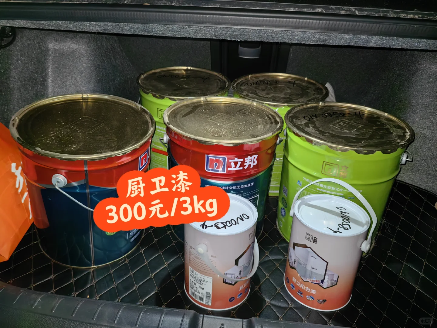 立邦抗菌防霉五合一700元砍到骨折价了么?