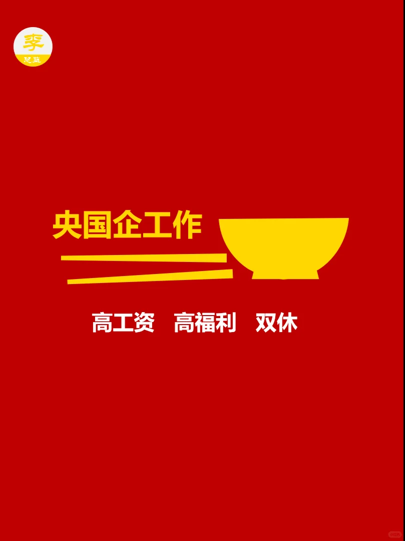 智能电网（更适合山东）