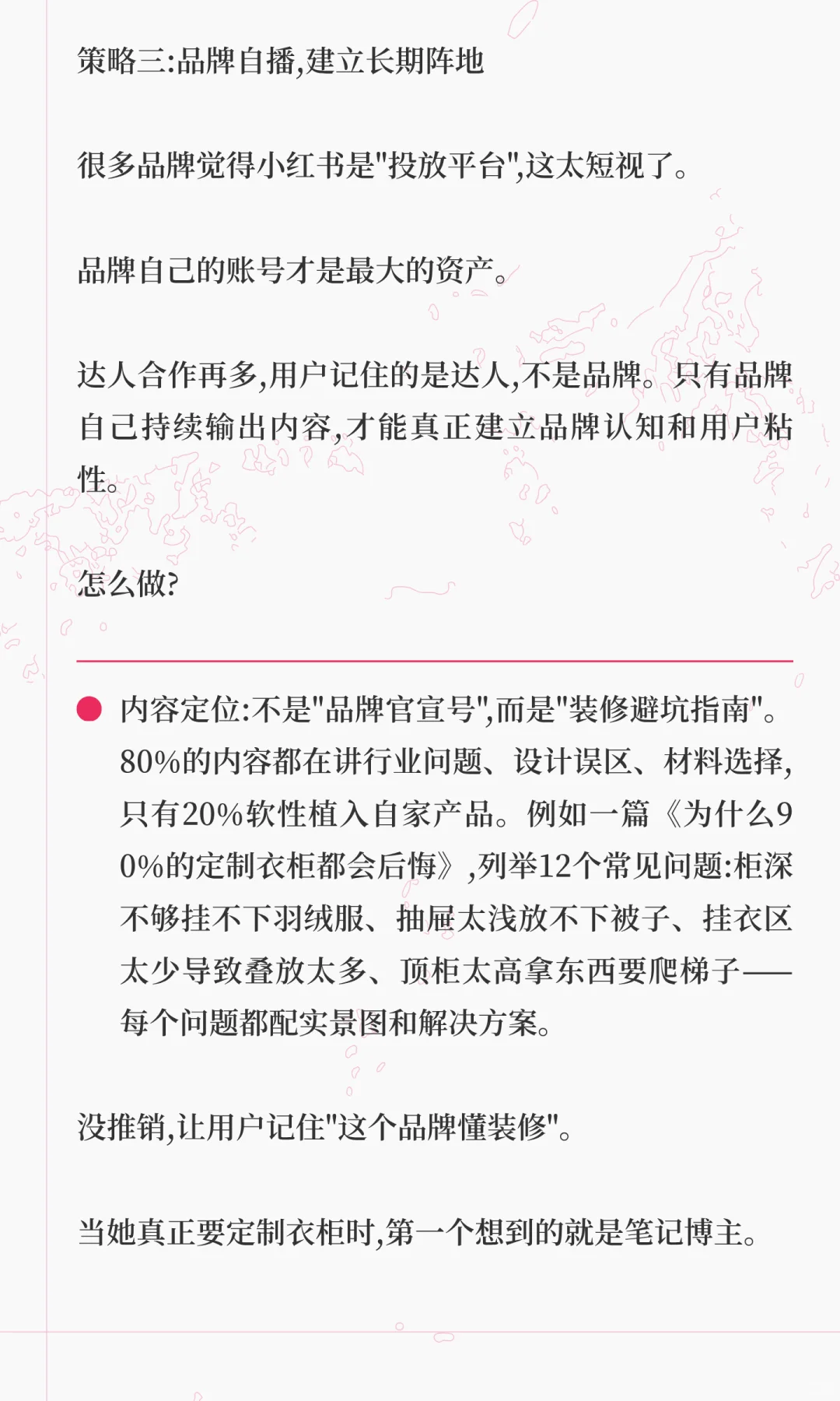为什么家居/家装/健康品GMV增速翻倍？