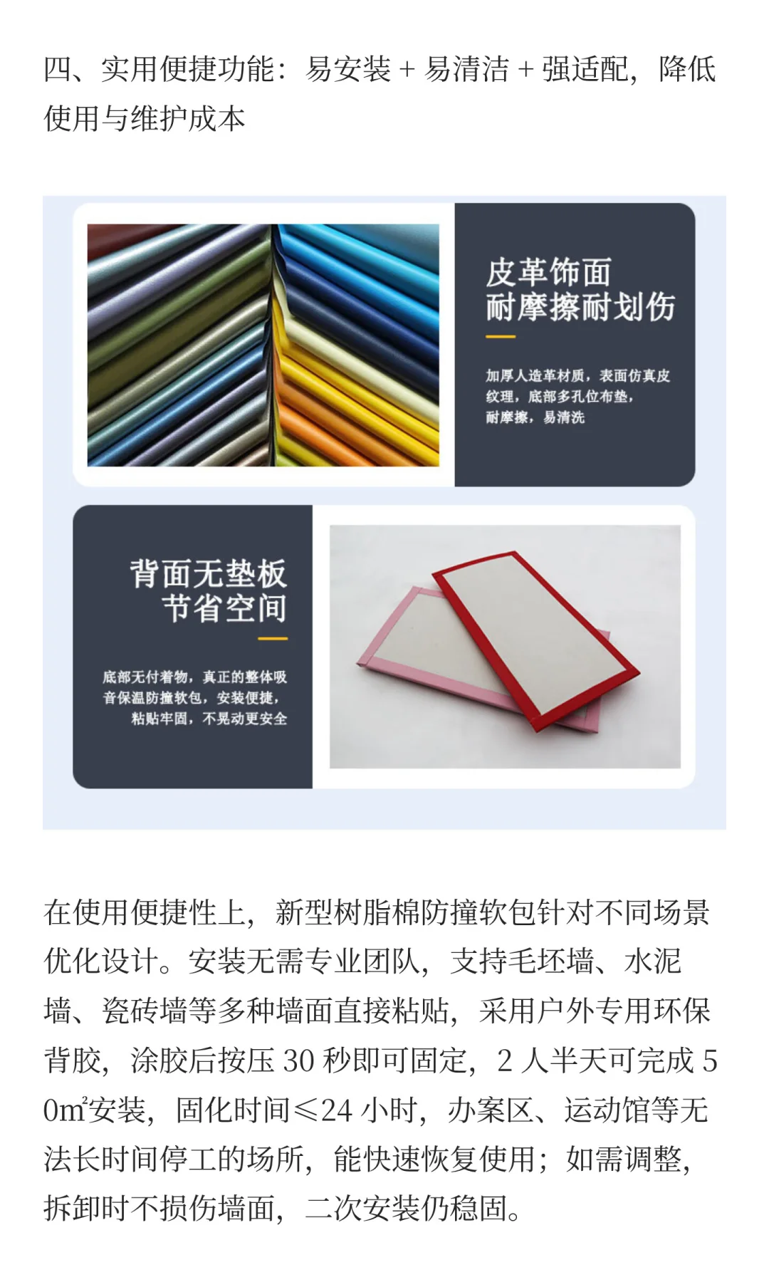 墙体防撞软包材料 新型树脂棉多功能软包