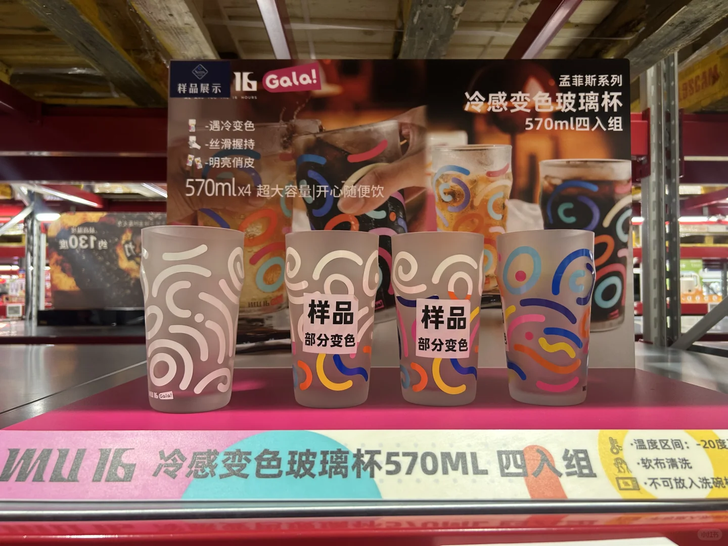 今天冷感变色玻璃杯从169.9元降到68.9元