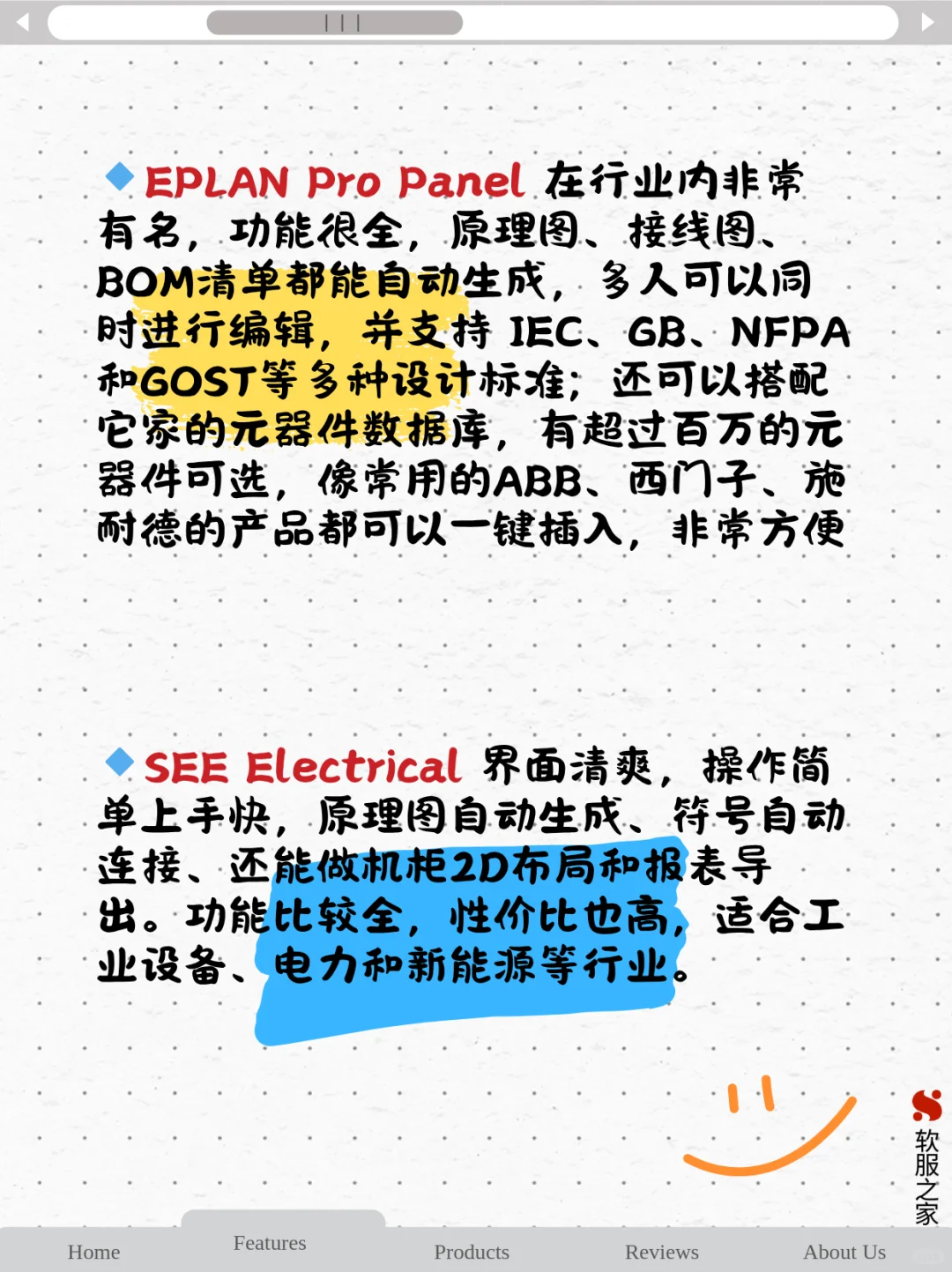 热门电气原理图设计软件