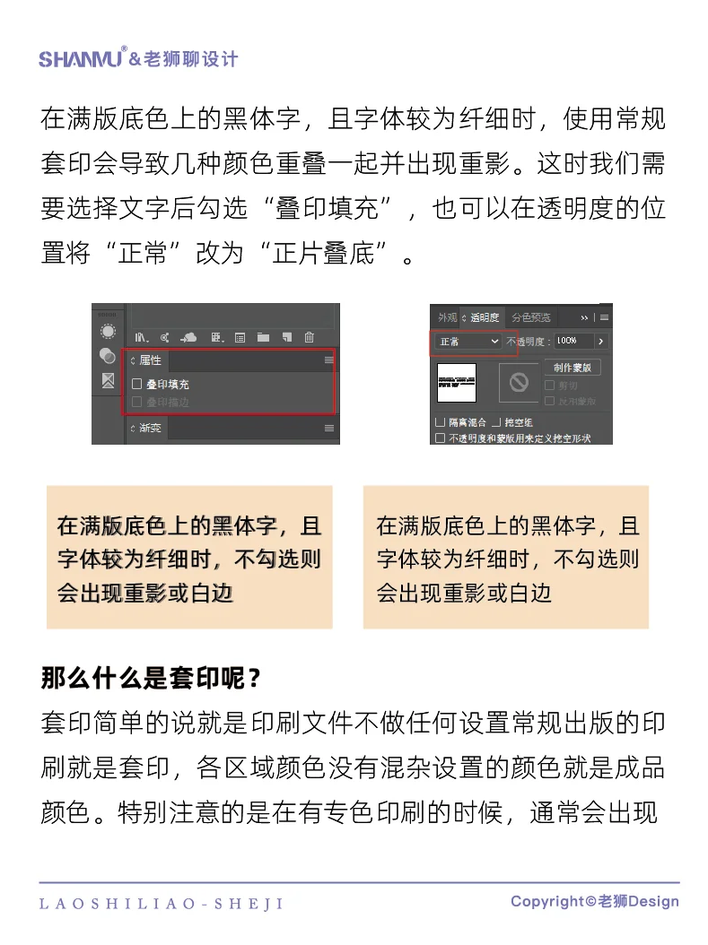 一分钟学会印刷知识！轻松解决印刷问题！