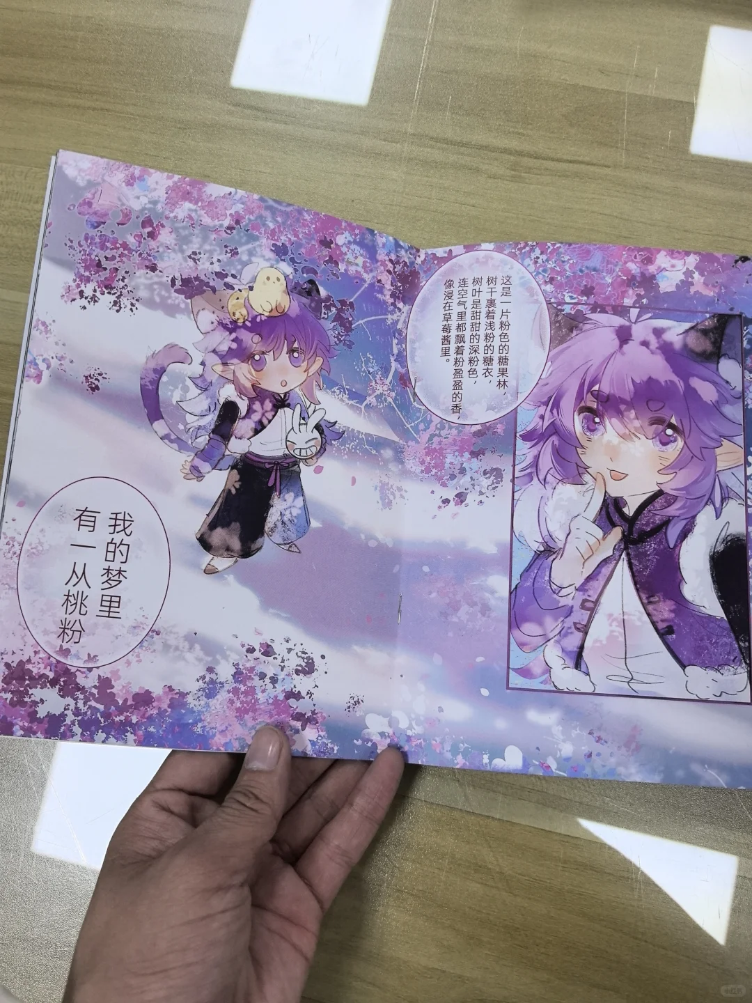 哇！真的巨好看！